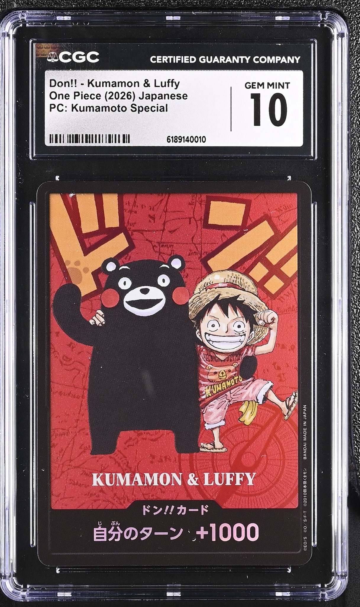 ドン!!カード : くまモン&ルフィ (プレミアムカードコレクション「熊本県スペシャル」)