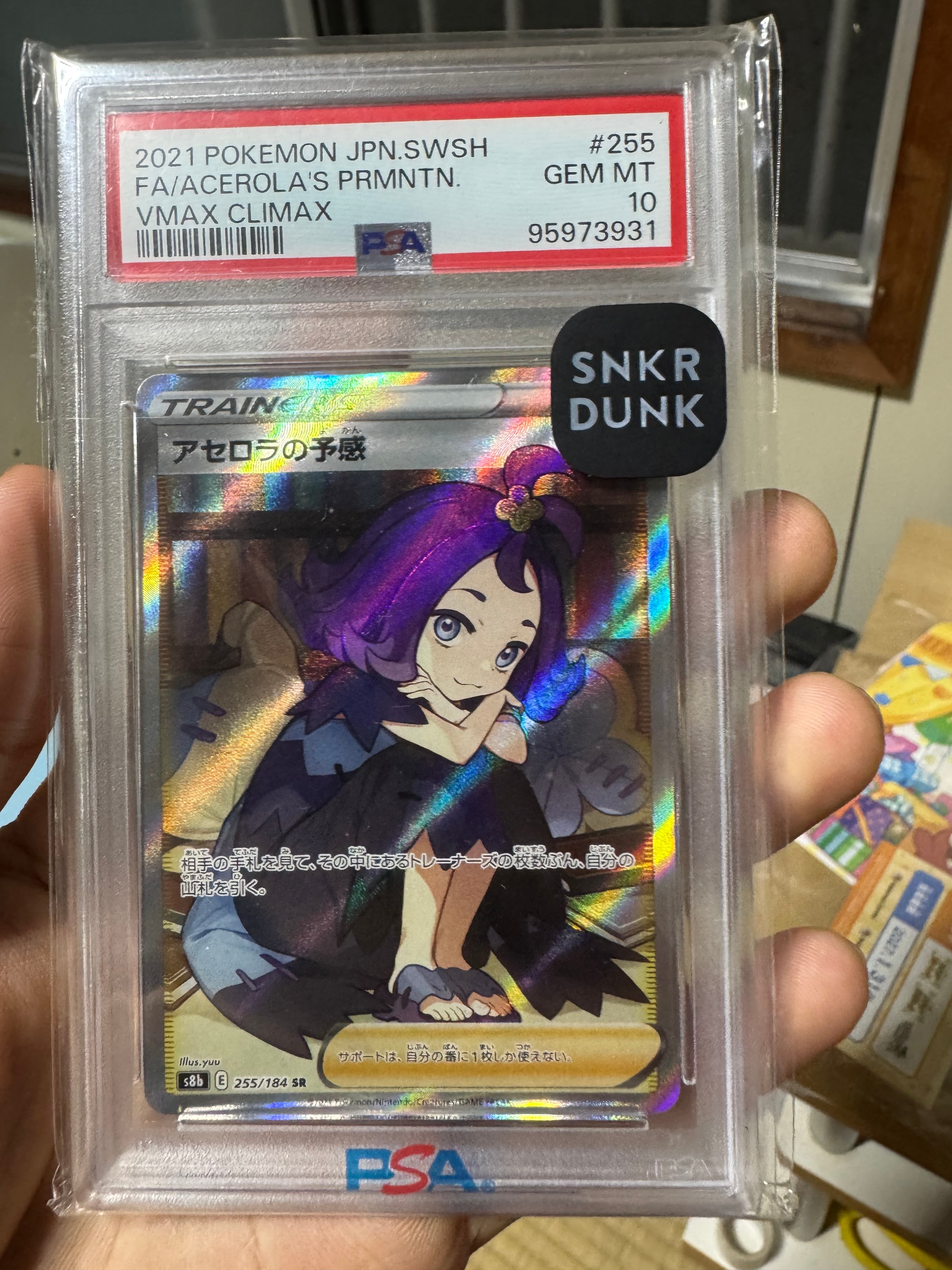 Acerola’s Premonition SR[S8b 255/184](High Class Pack "VMAX Climax Box")
