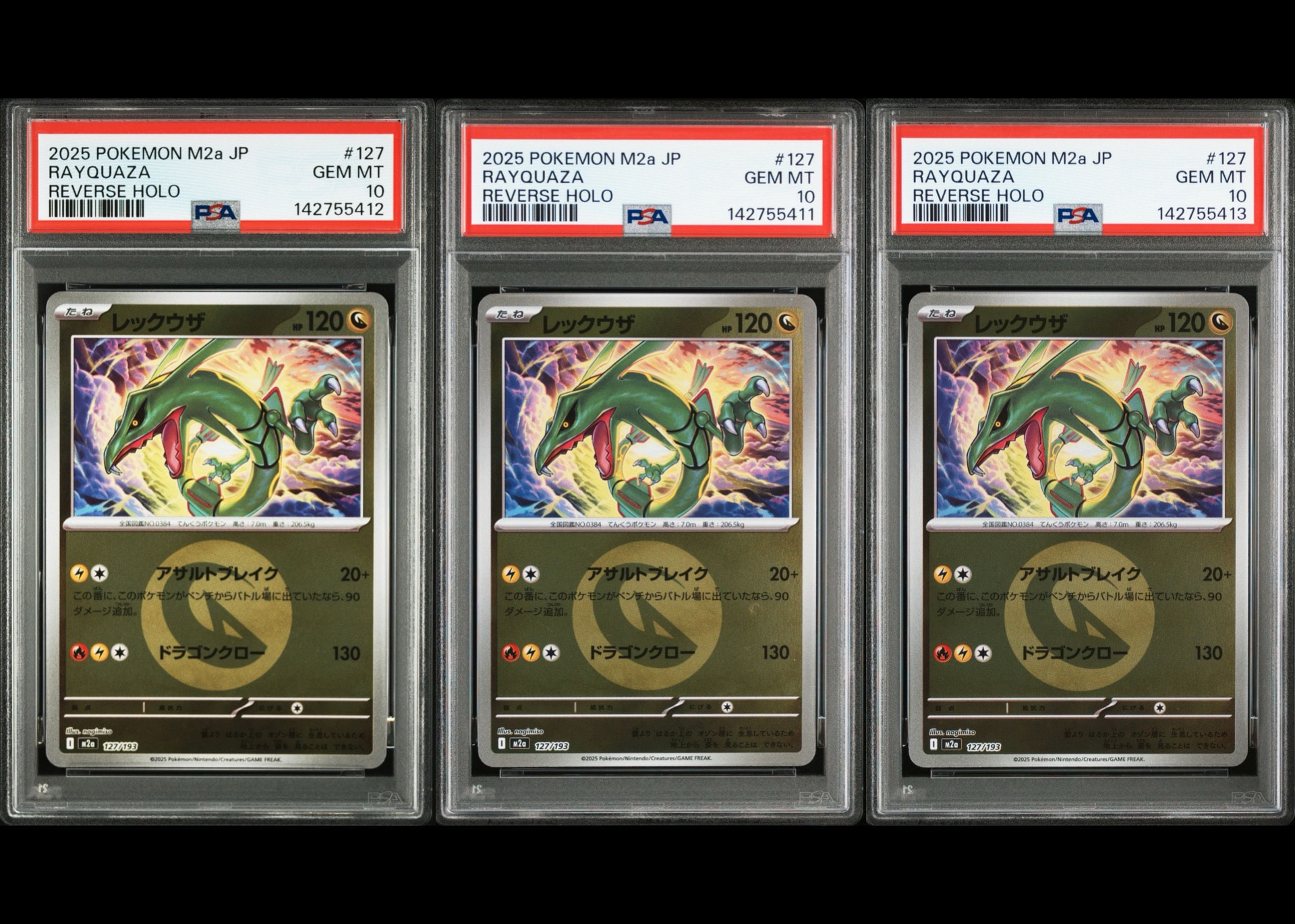 レックウザ :エネルギーマークミラー [M2a 127/193](ハイクラスパック「MEGAドリームex」)