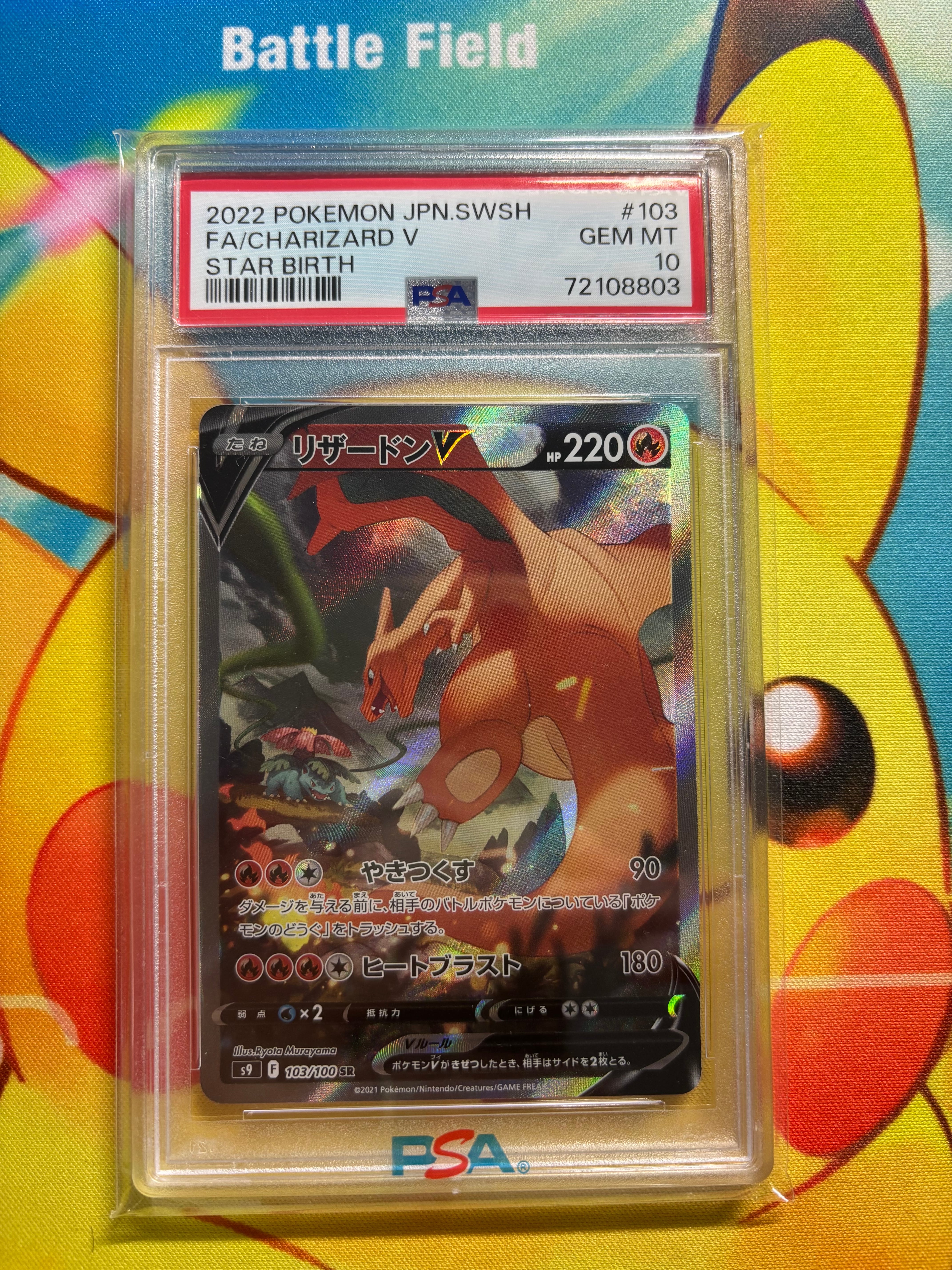 PSA10】メロエッタ [MBD 022/021](スターターセットMEGA「メガディアン