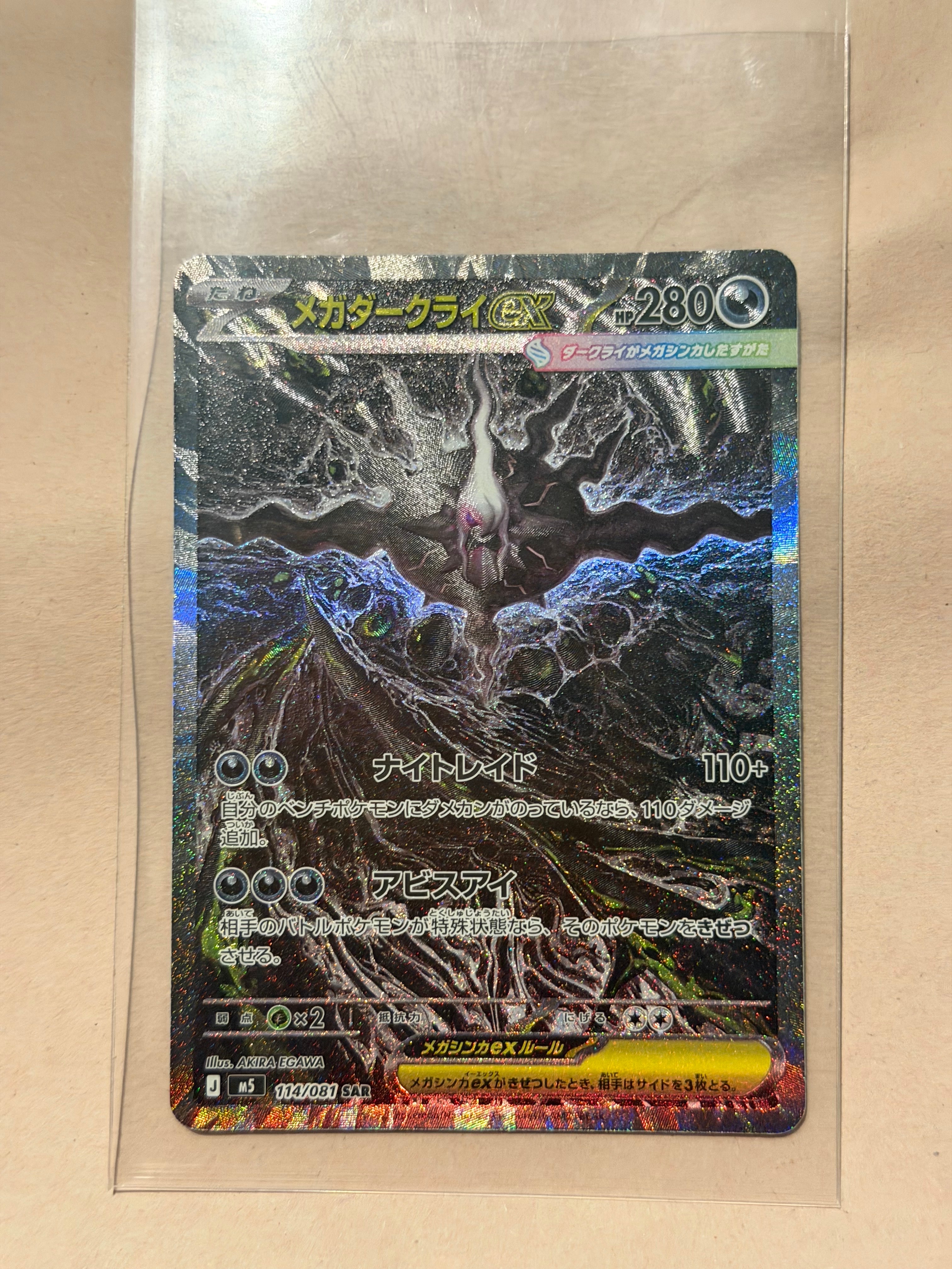 PSA10】ジラーチ :1ED [CP5 027/036](コンセプトパック 「幻・伝説