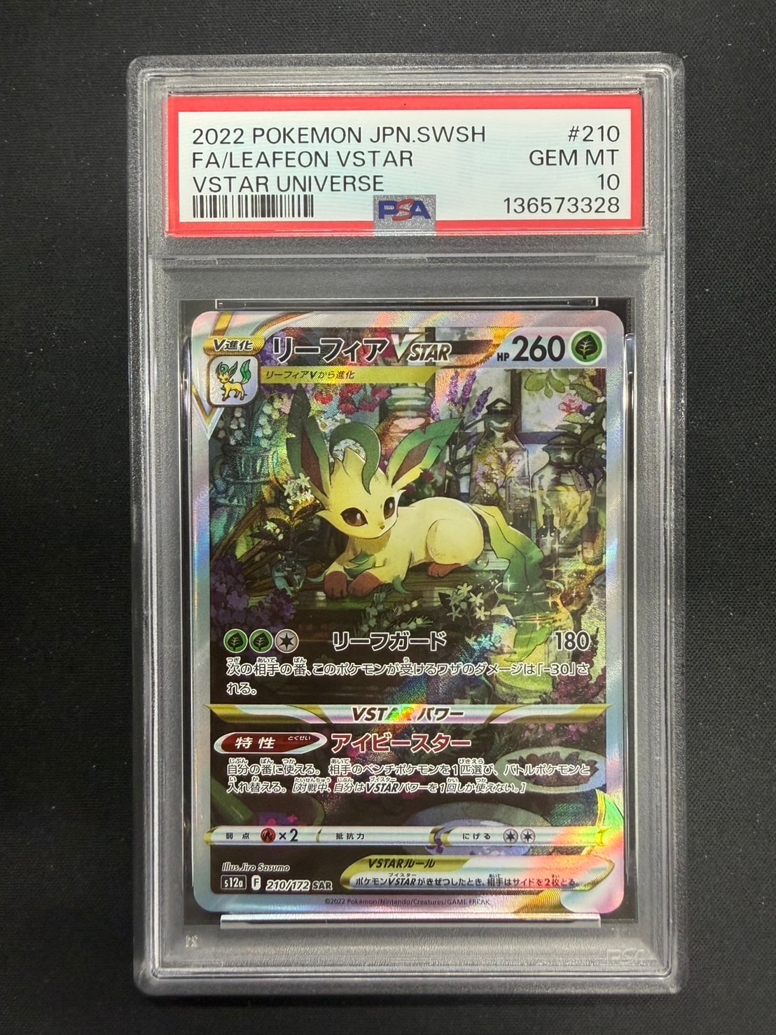 リーフィアVSTAR SAR[s12a 210/172](ハイクラスパック「VSTARユニバース」)