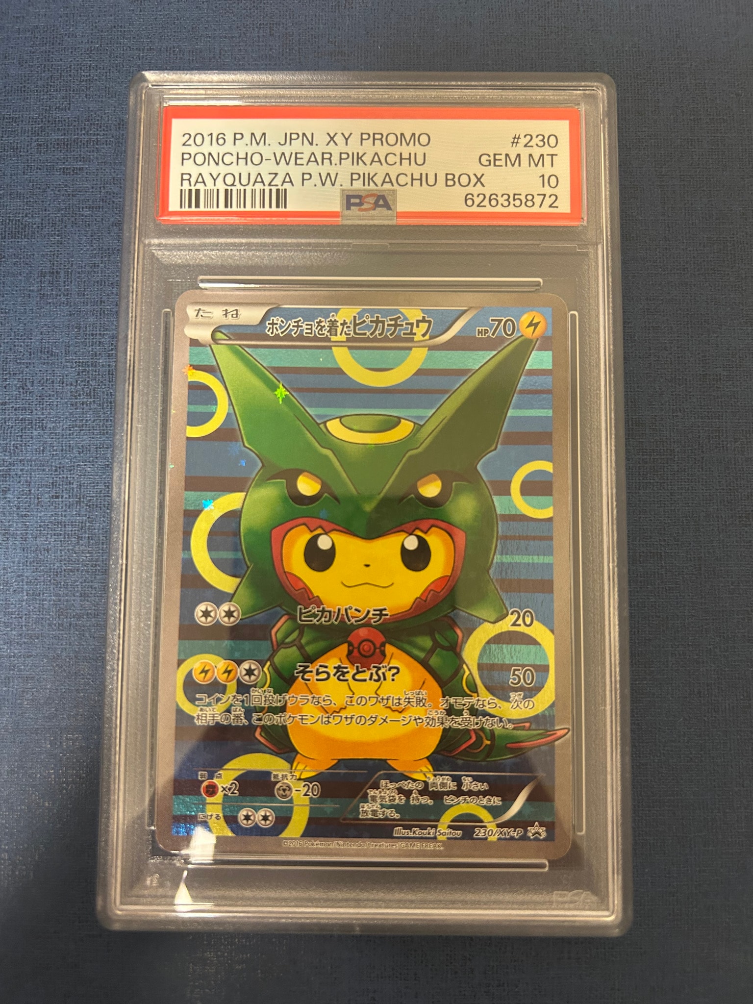 ポンチョを着たピカチュウ: プロモ[XY-P 230/XY-P](プロモーションカード「XY-P」)