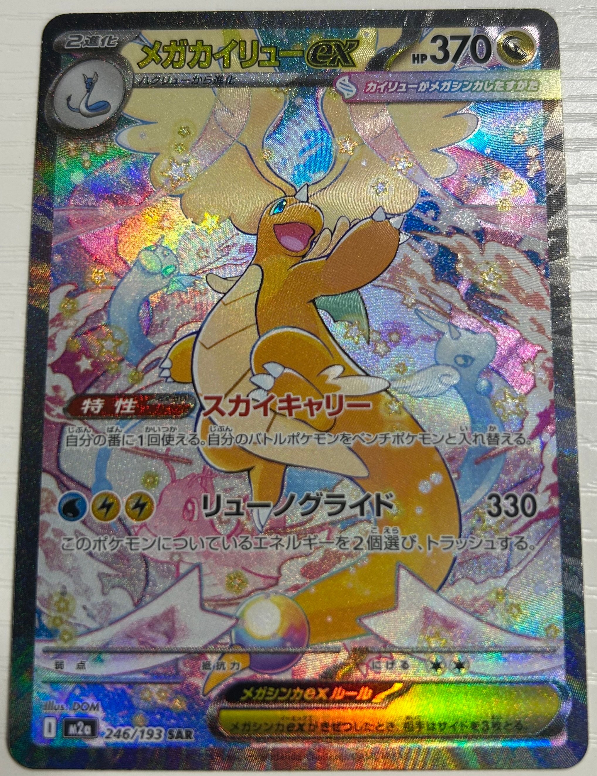ソニア SR S1a VMAXライジング 077⁄070 ポケモンカード ソニア SR[S1a