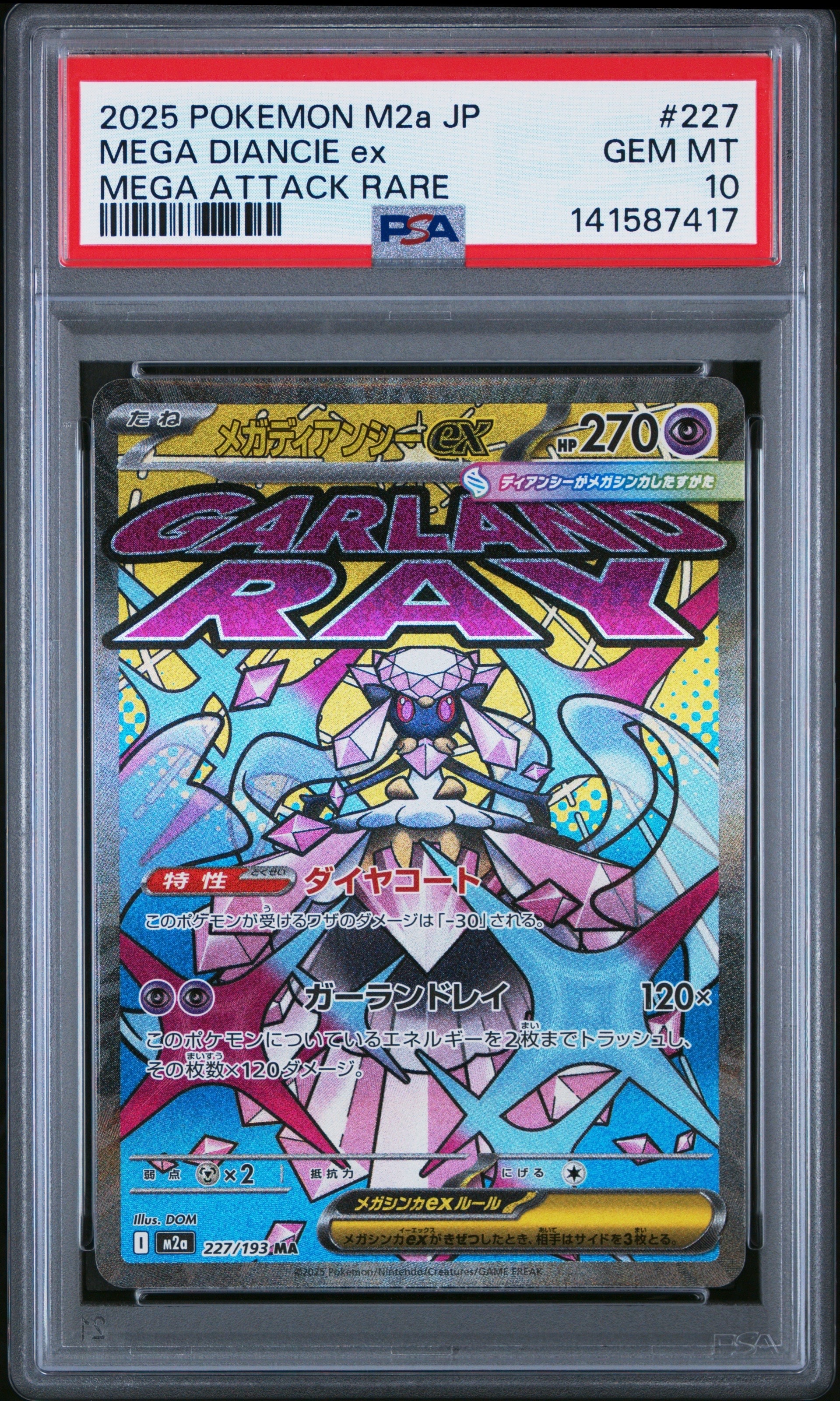 レシラム&リザードンGX SR: SA[SM10 097/095](拡張パック「ダブル