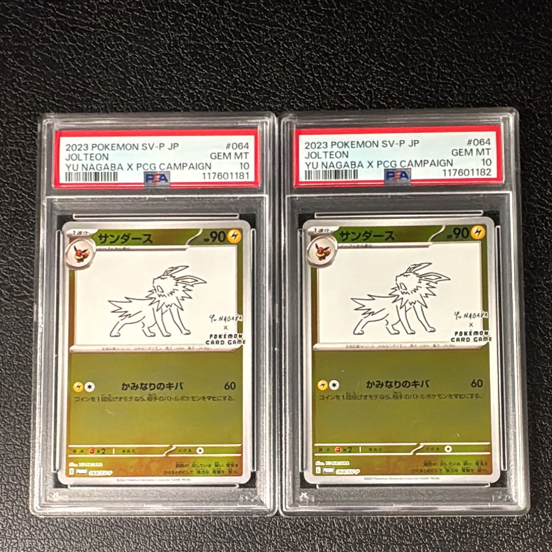 PSA10】サンダース: プロモ [SV-P 064](「YU NAGABA×ポケモン