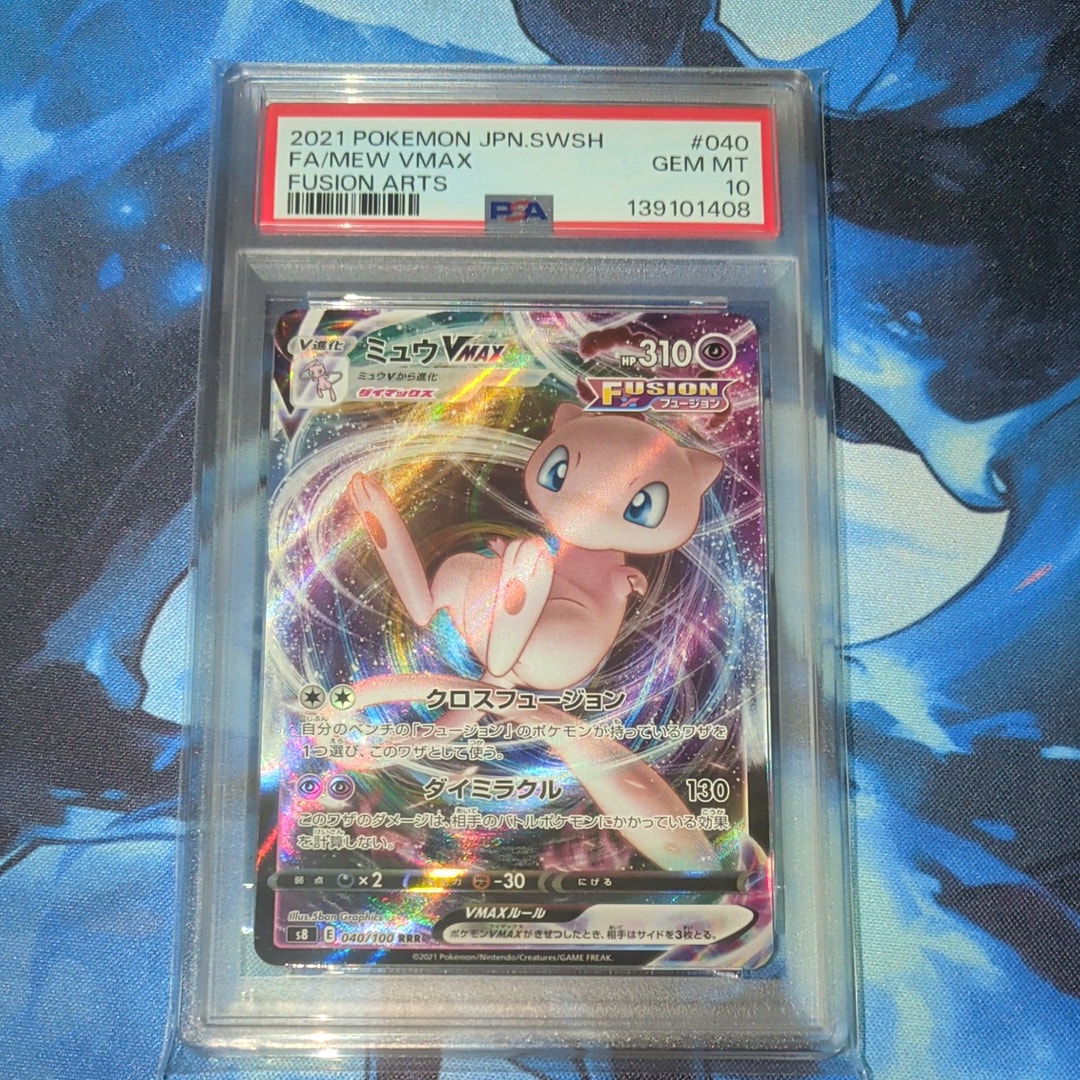 Mew VMAX RRR[s8 040/100](Expansion Pack "Fusion Arts")
