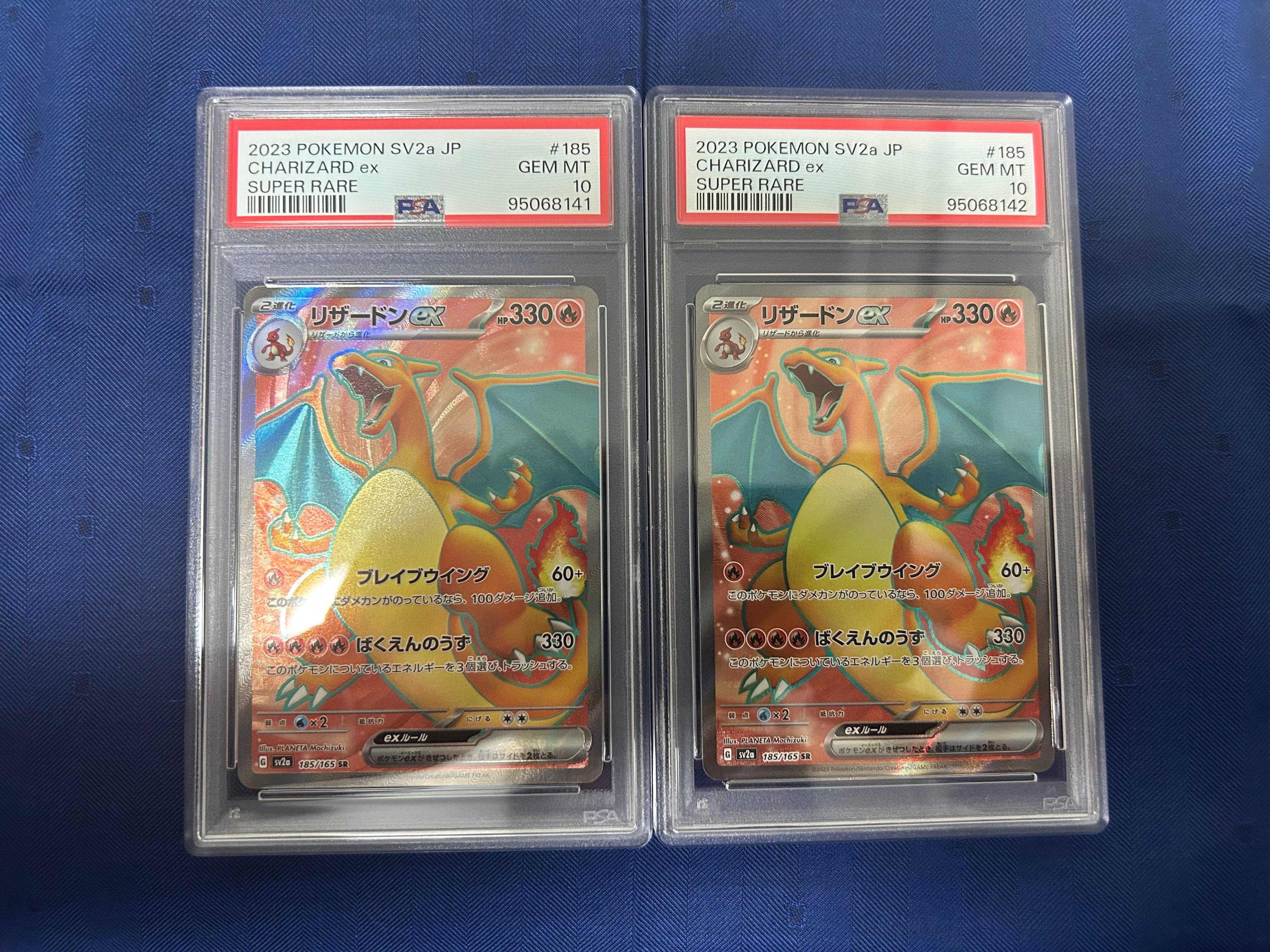 リザードンex SR[SV2a 185/165](強化拡張パック「ポケモンカード151」)
