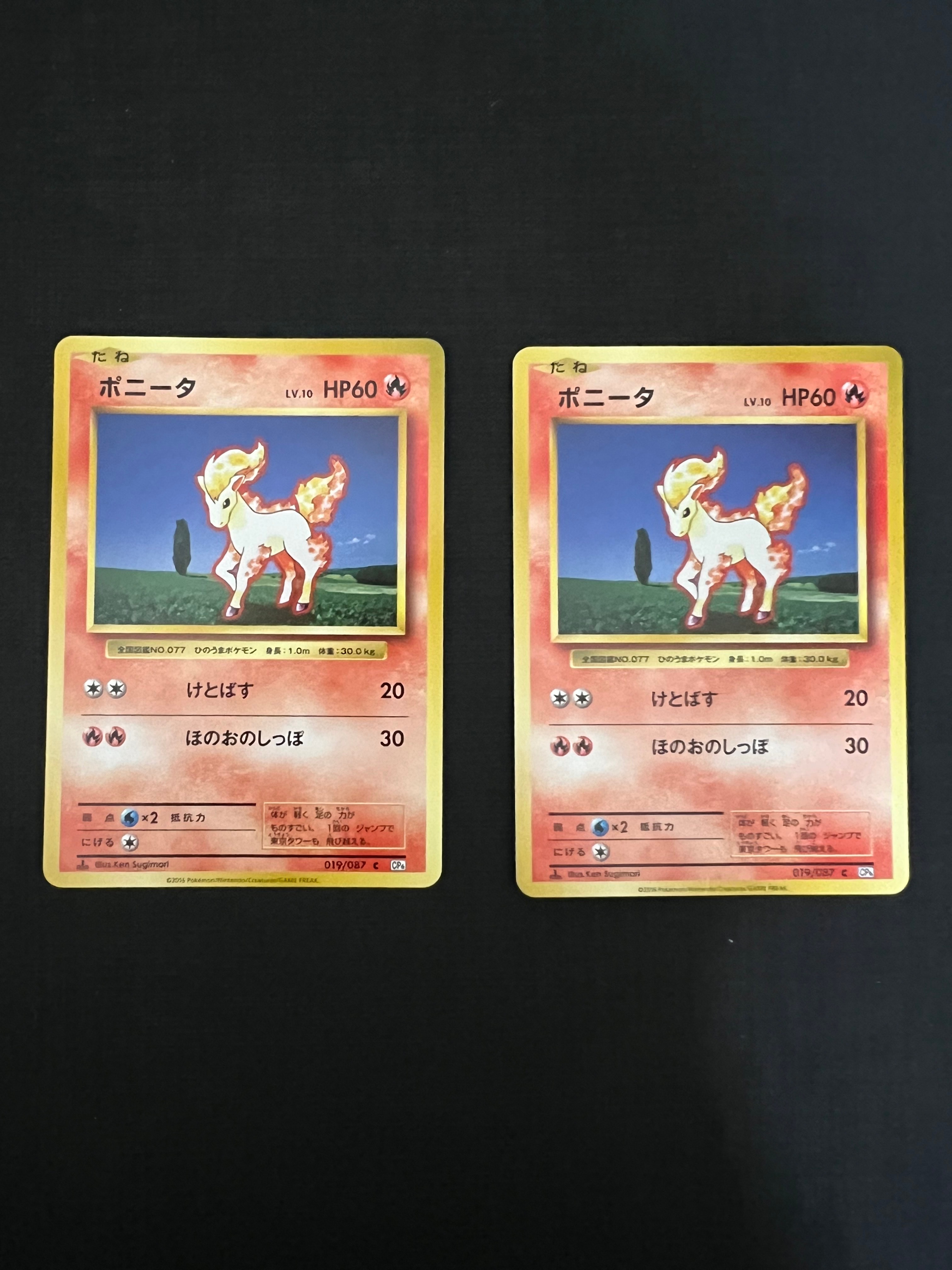 ポニータ C :1ED [CP6 019/087](コンセプトパック「ポケットモンスターカードゲーム 拡張パック 20th Anniversary」)