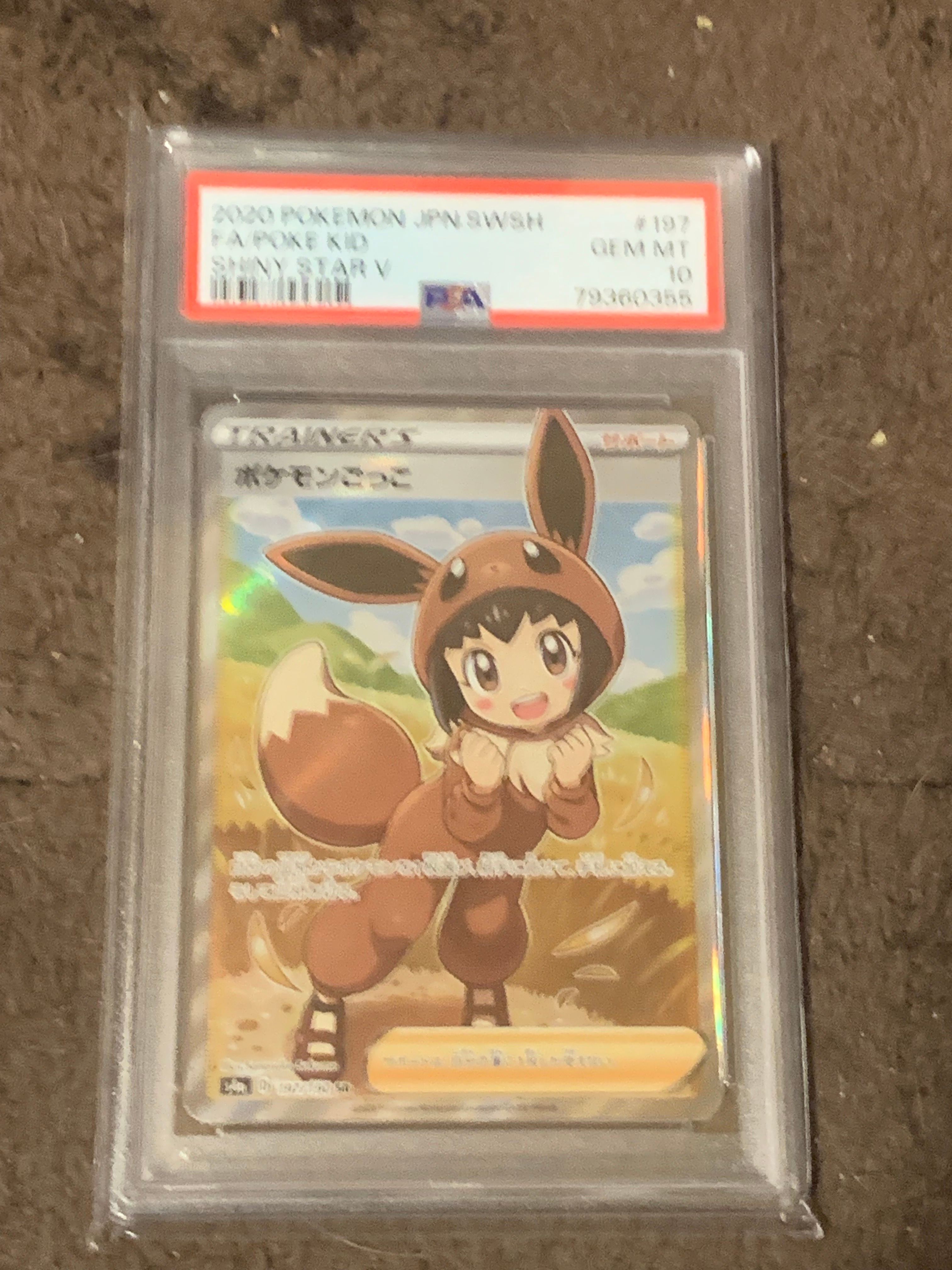 ポケモンごっこ SR[S4a 197/190](ハイクラスパック「シャイニースターV」)