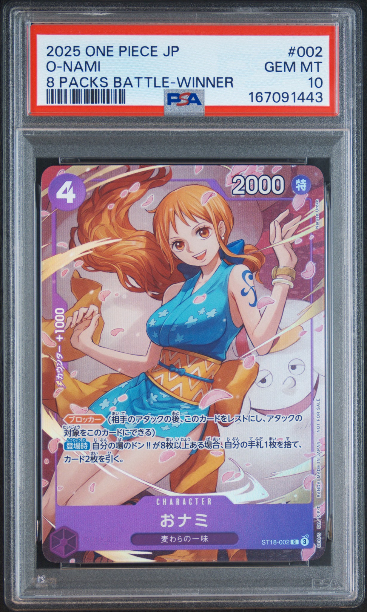 PSA10】おナミ C [ST18-002](プロモーションカード「8パックバトル