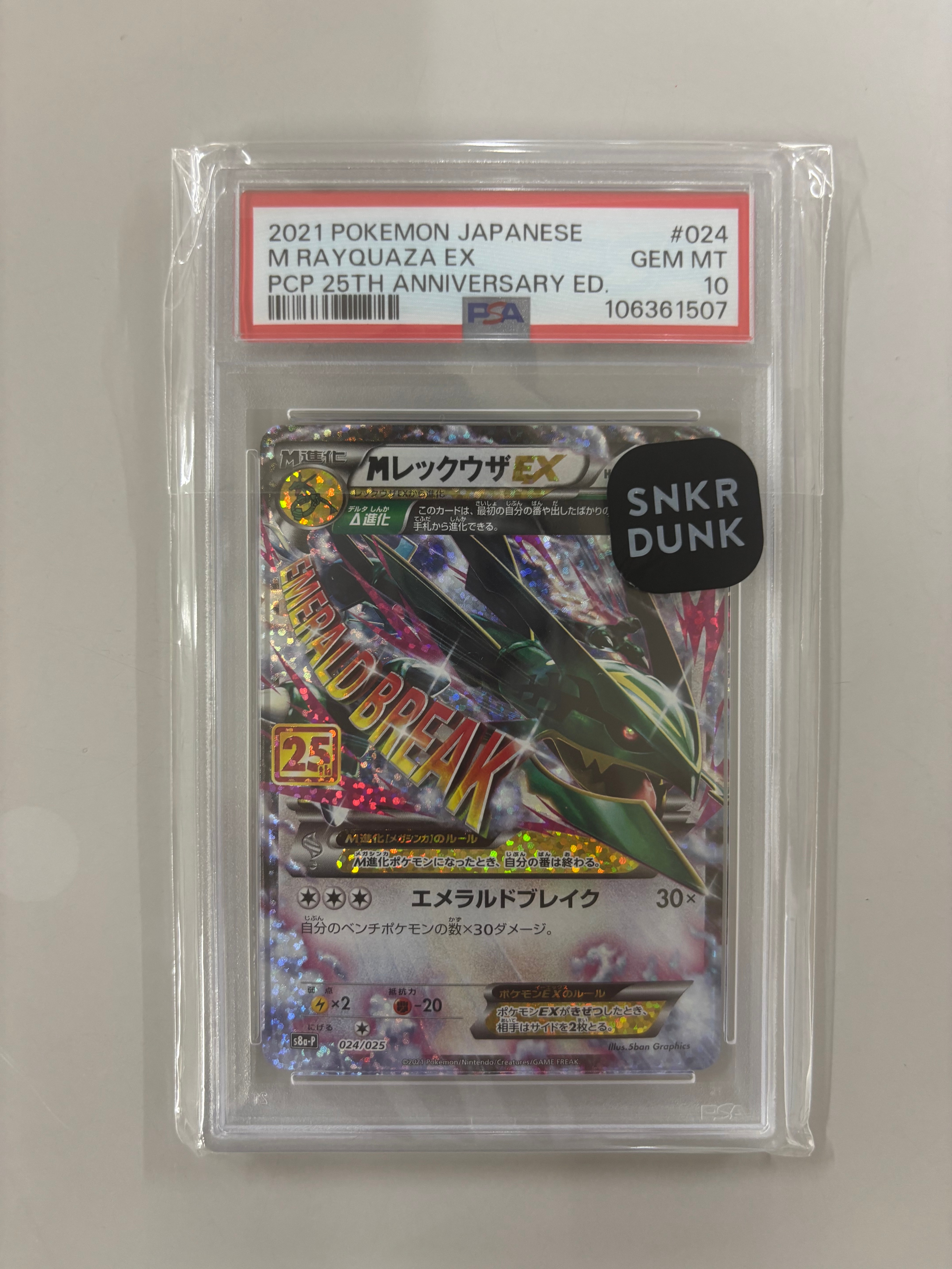 ボスの指令(カラスバ) SR仕様 [MC 760/742](スタートデッキ100「バトル