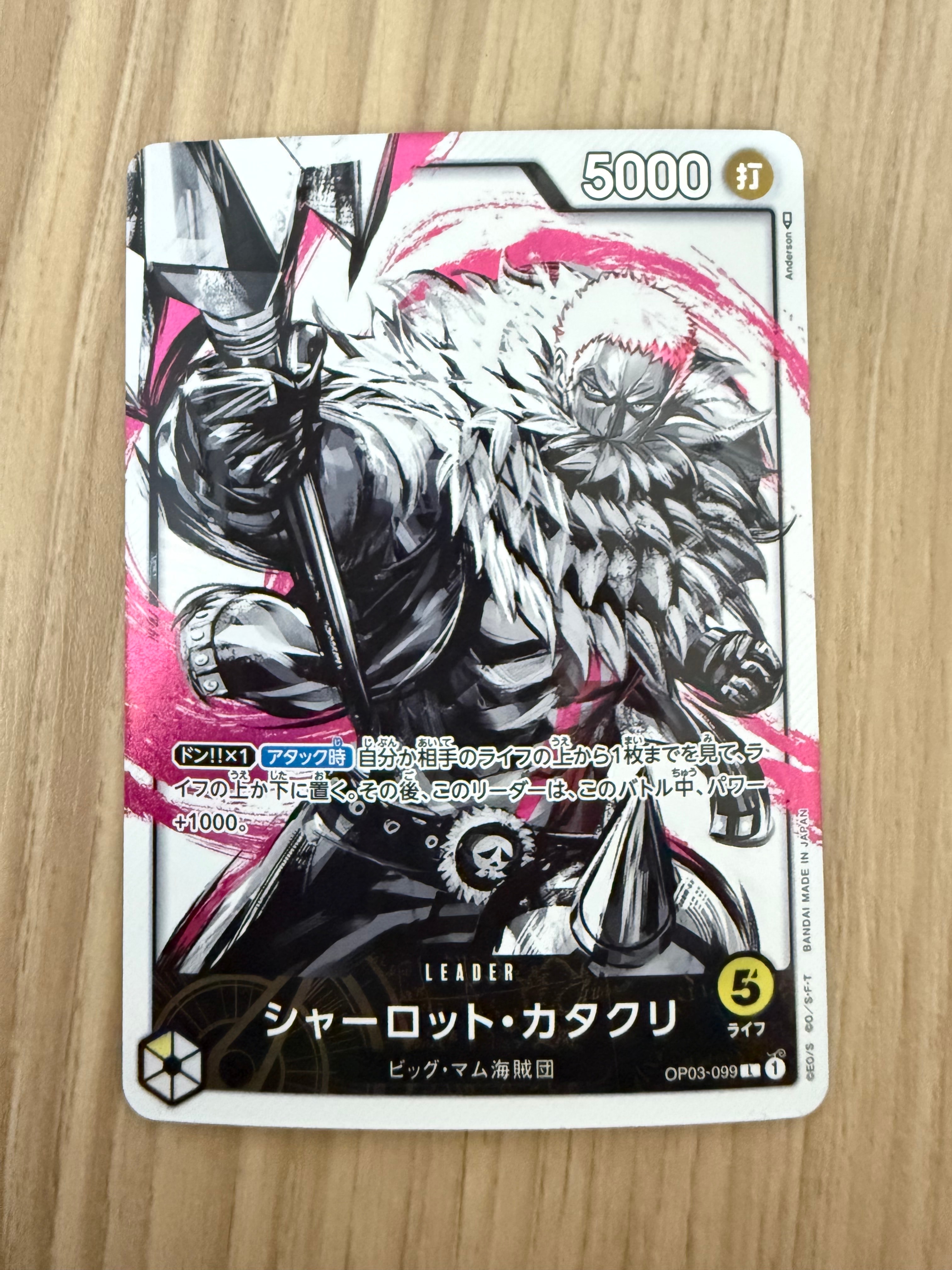 PSA10】シャーロット・カタクリ L-P [OP03-099] (ブースターパック強大