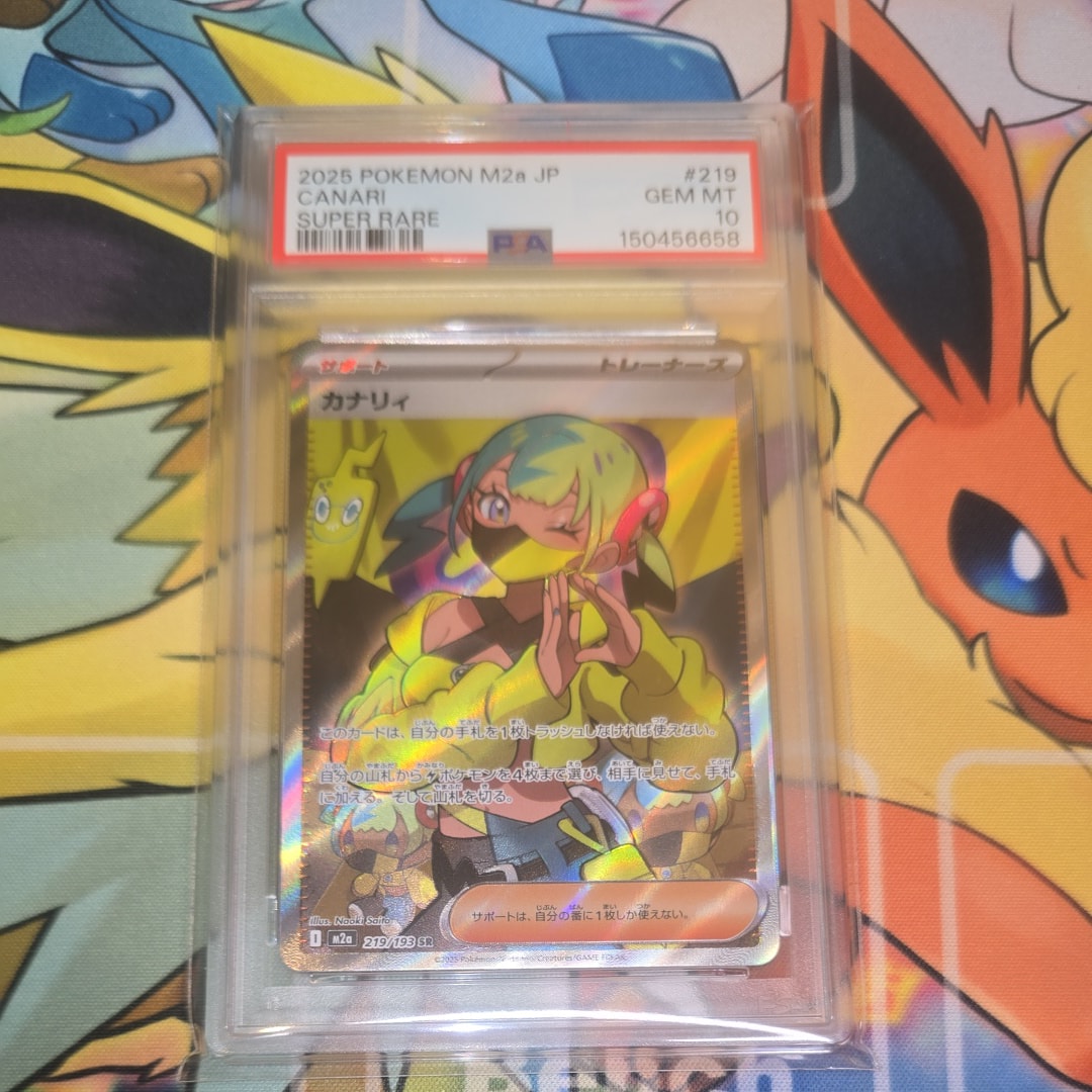 PSA10】カナリィ SR [M2a 219/193](ハイクラスパック「MEGAドリームex