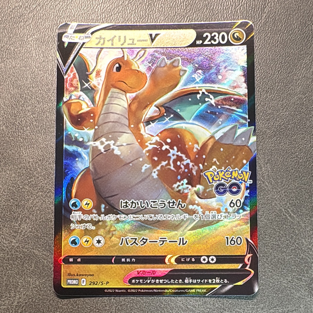 PSA10】カイリューV P [S-P 292](プロモーションカード「S-P」) 2枚の