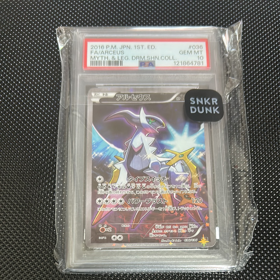 アルセウス :1ED [CP5 036/036](コンセプトパック 「幻・伝説ドリームキラコレクション 」)
