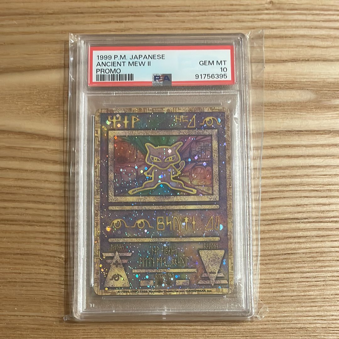 古代ミュウ 後期修正版 : 旧裏/プロモ[PMCG-P](プロモーションカード「映画 幻のポケモン ルギア爆誕」Nintendo表記・Wizards表記なし)