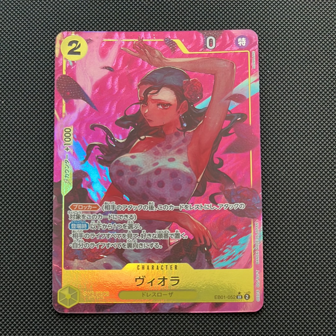 Violet SR-P [EB01-052] (Extra Booster Memorial Collection)
