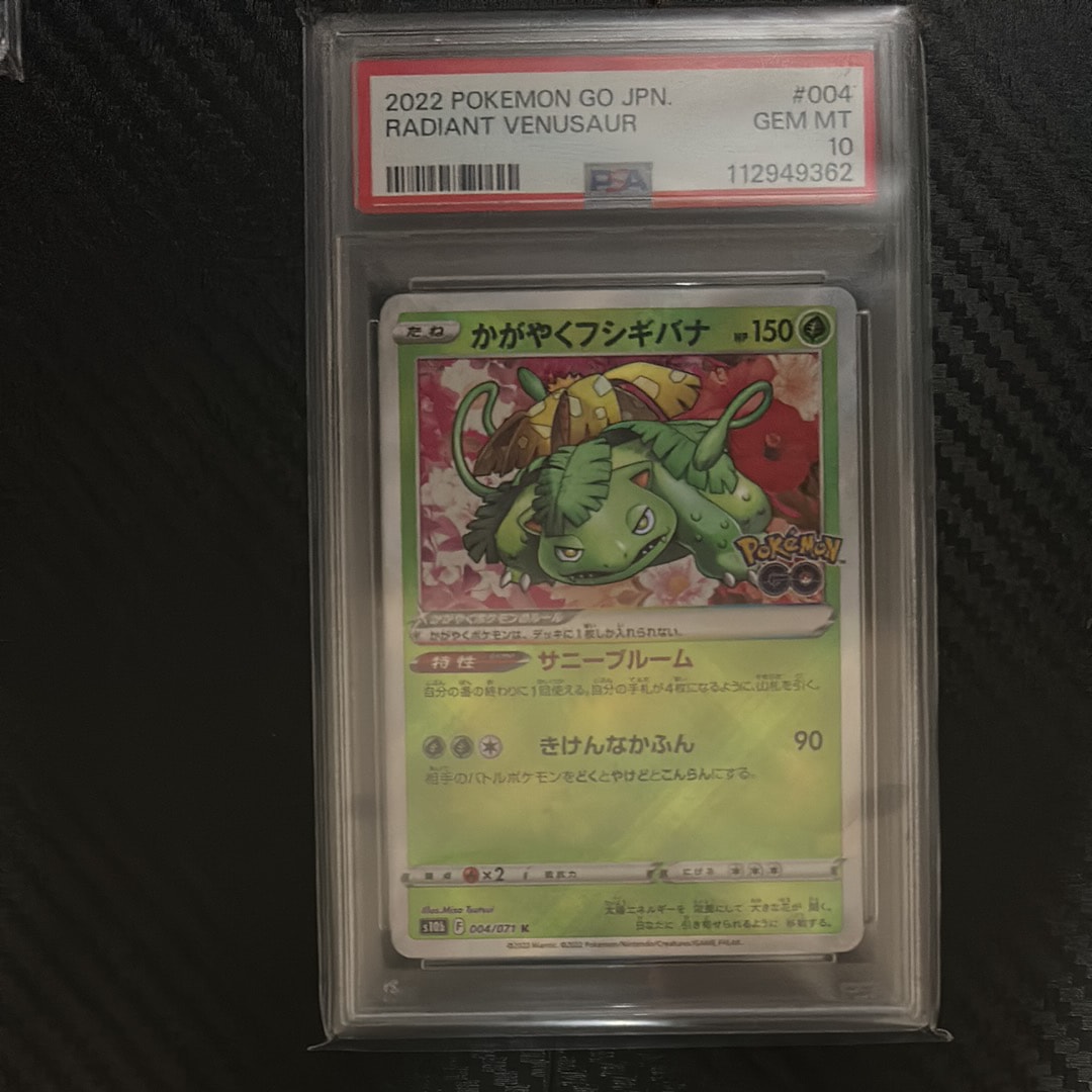 かがやくフシギバナ K[s10b 004/071](強化拡張パック「Pokemon GO」)