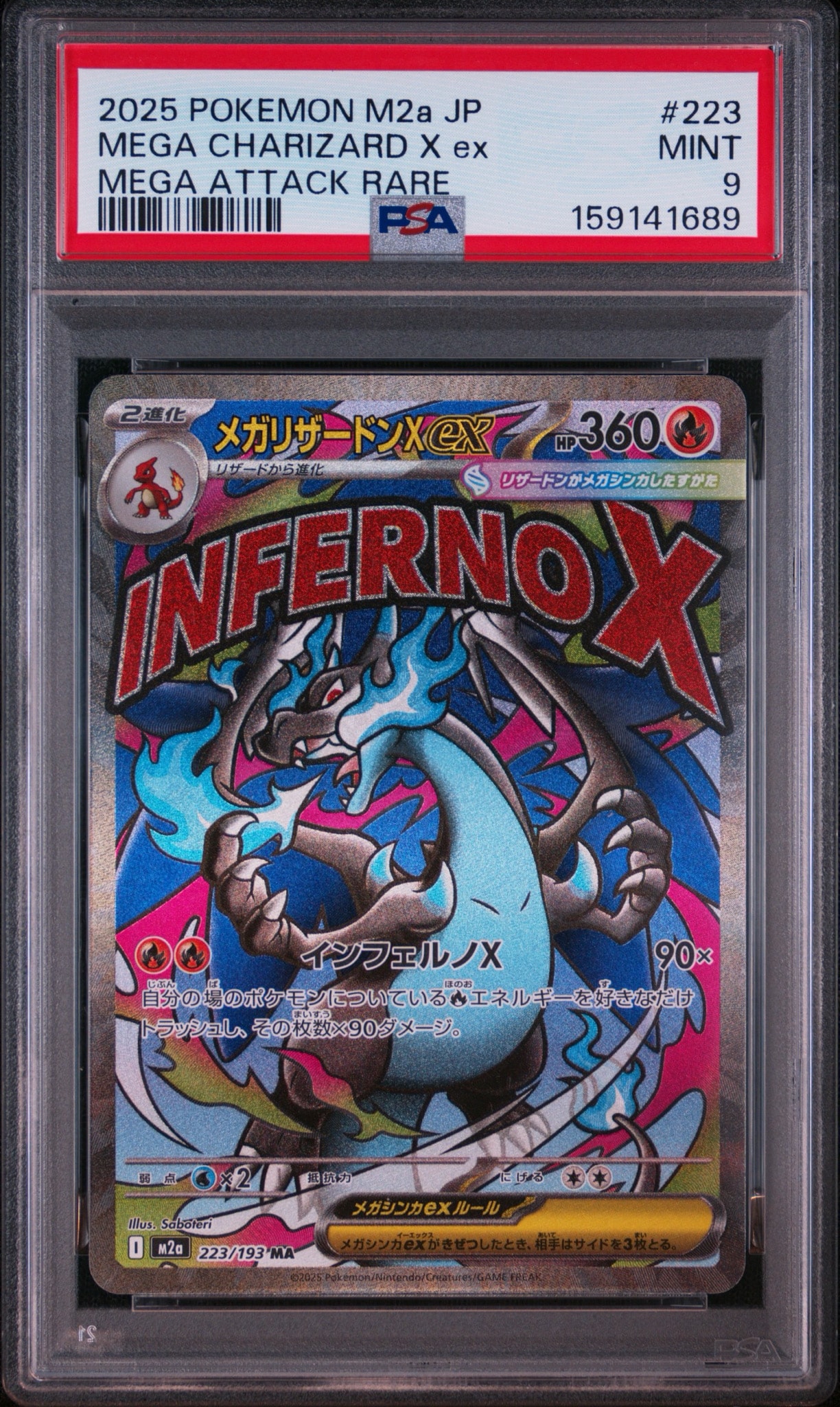 PSA10】メガリザードンXex MA [M2a 223/193](ハイクラスパック「MEGA
