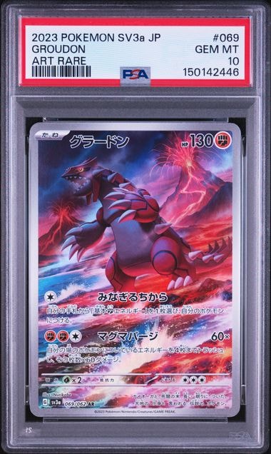 サンダース: プロモ [SV-P 064](「YU NAGABA×ポケモンカードゲーム