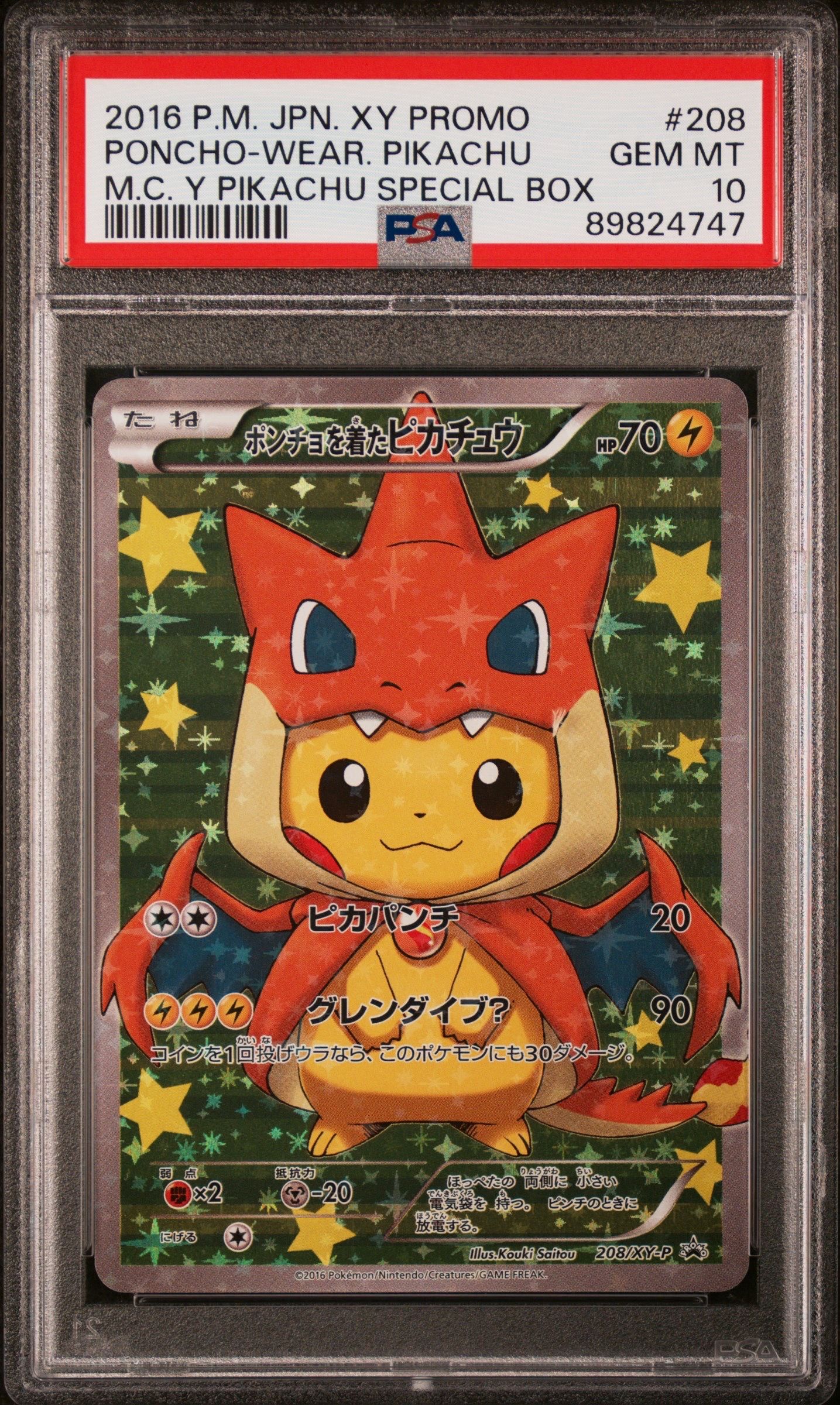 ポンチョを着たピカチュウ: プロモ[XY-P 208/XY-P](BREAK スペシャルBOX「メガリザードンYのポンチョを着たピカチュウ」)