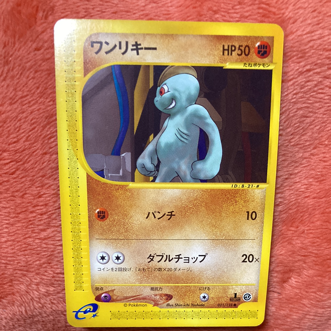 ワンリキー ● :1ED [e1 021/128](ポケモンカードe 第1弾「基本拡張パック」)
