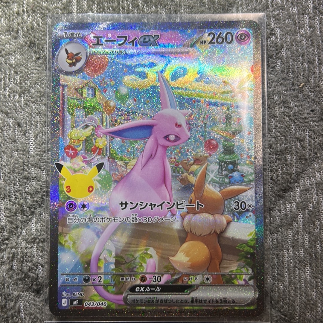 エーフィex SAR仕様 [MF 043/040](構築デッキ「30th CELEBRATION プレミアムデッキセット エーフィ・ブラッキー」)