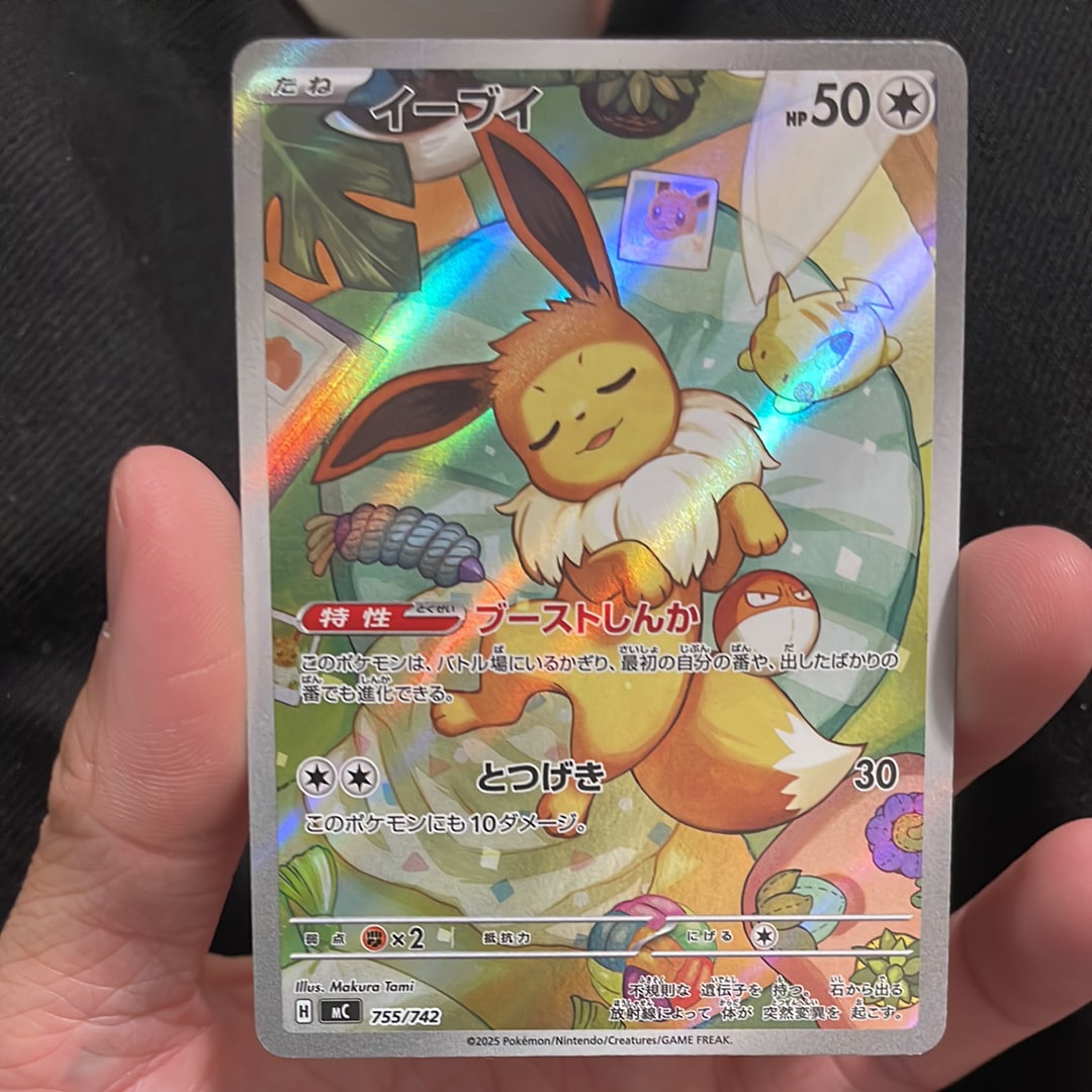 PSA9】イーブイ AR仕様 [MC 755/742](スタートデッキ100「バトル