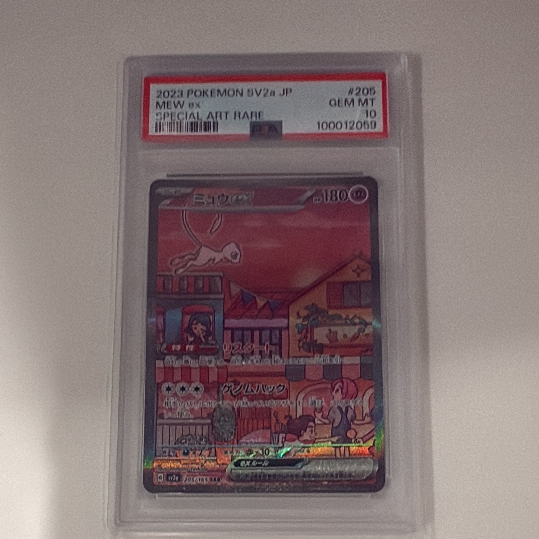 ミュウex SAR[SV2a 205/165](強化拡張パック「ポケモンカード151」)の