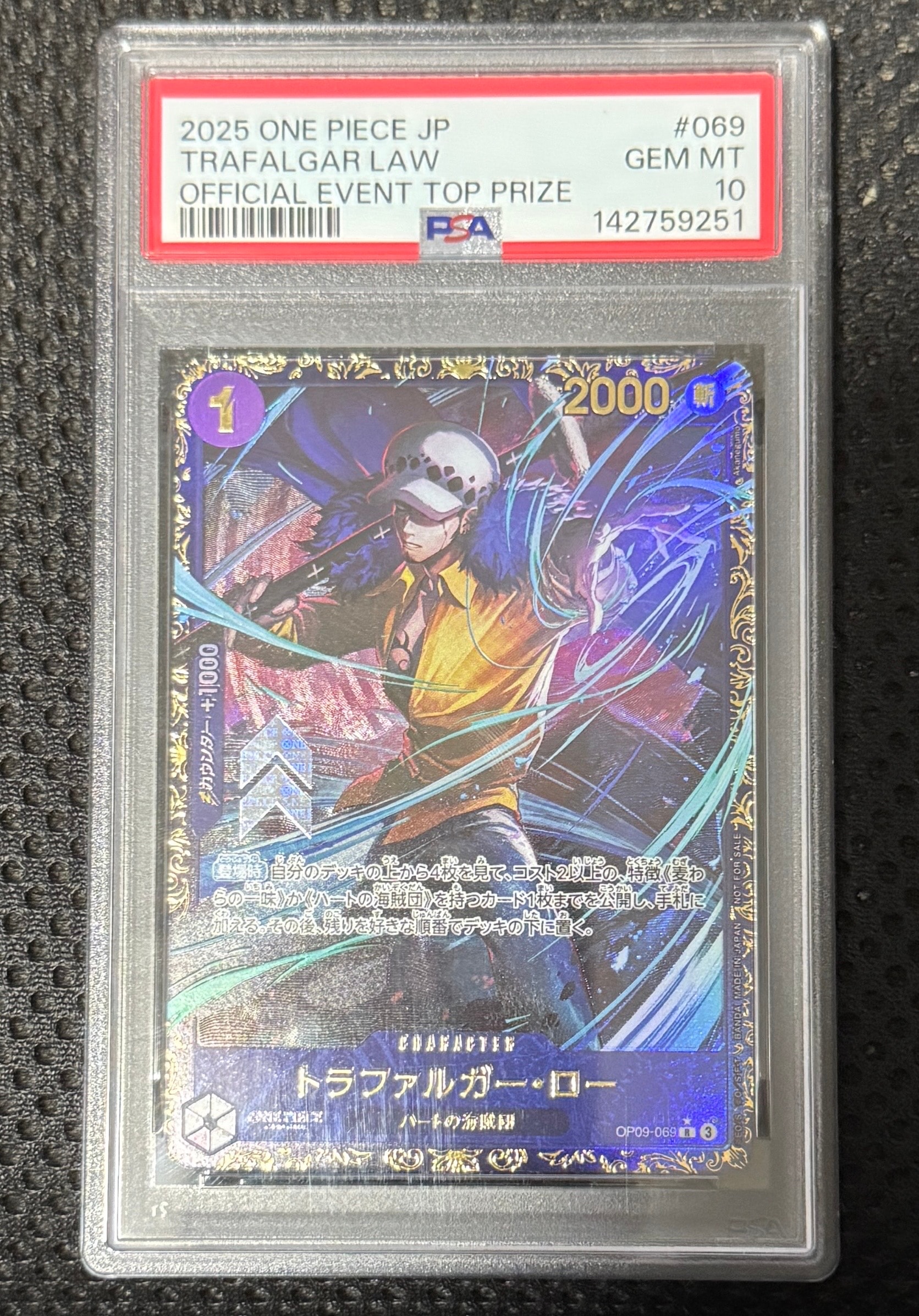ドンキホーテ・ドフラミンゴ：手配書 SR-SPC [ST03-009] (ブースター