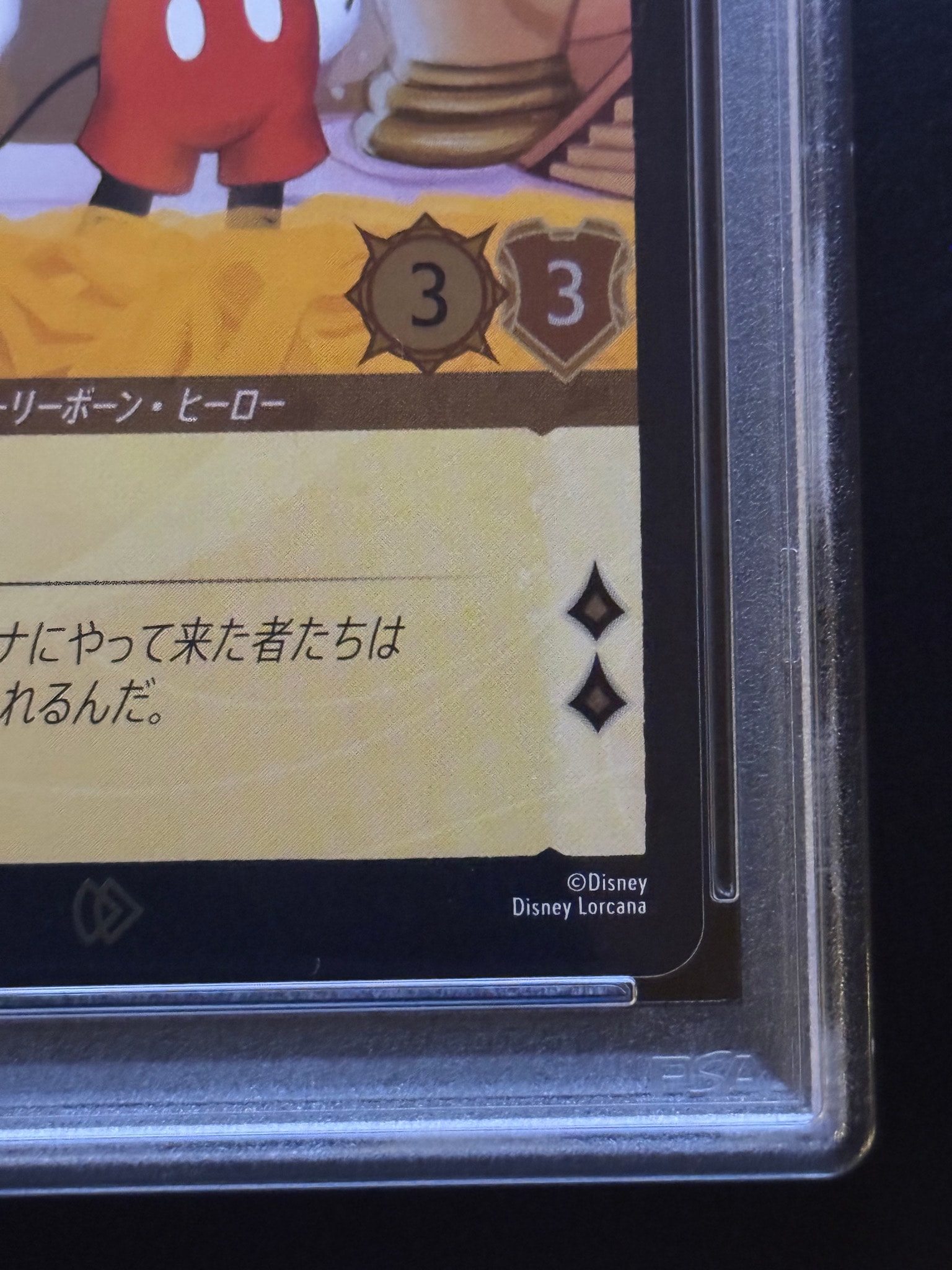 PSA10】ミッキーマウス - いつだって友だち P [25/P1•JA•1]【日本語版
