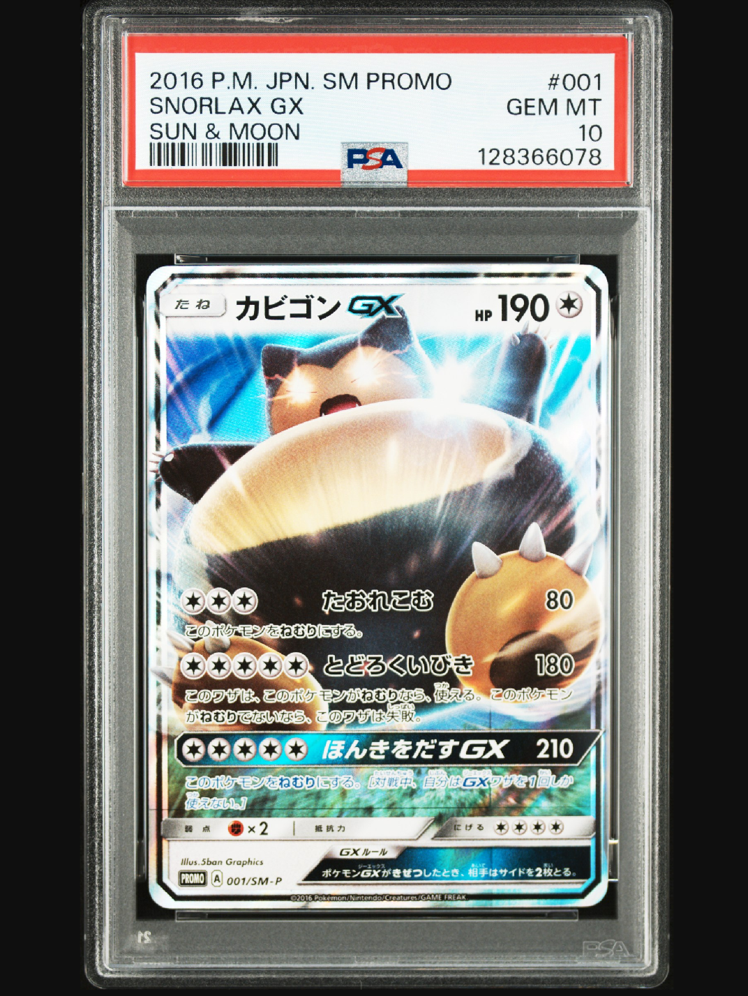 PSA10】カメックスVMAX [SEK 002/020](スターターセットVMAX