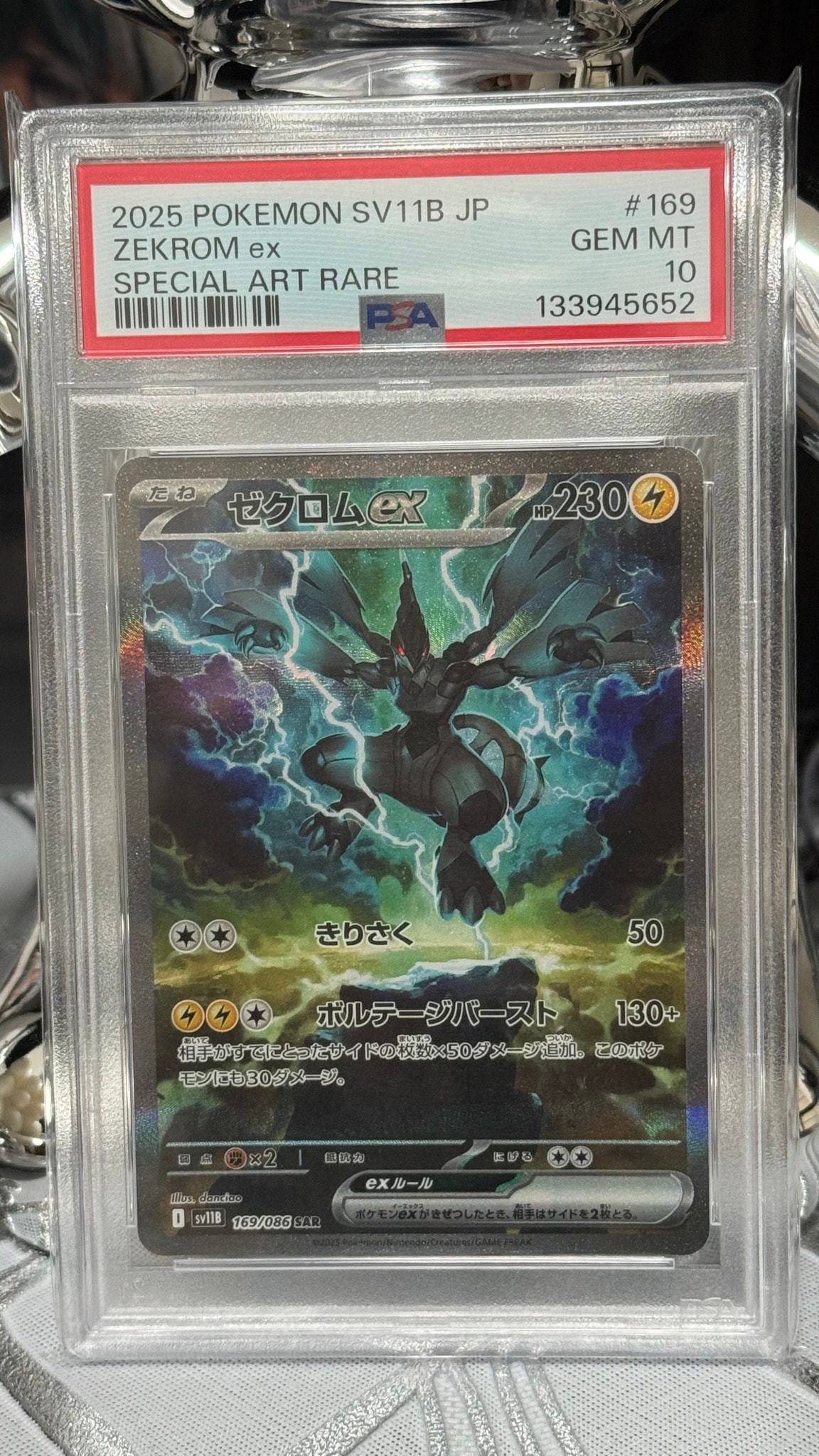 ゼクロムex SAR [SV11B 169/086](拡張パック「ブラックボルト」)通販