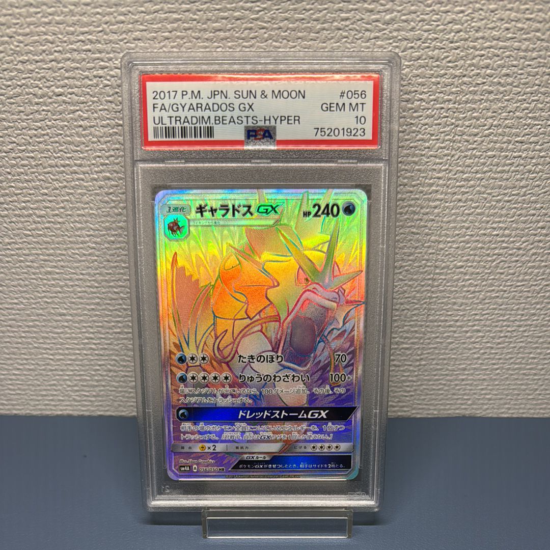 ギャラドスGX HR[SM4A 056/050](拡張パック「超次元の暴獣」)の新品