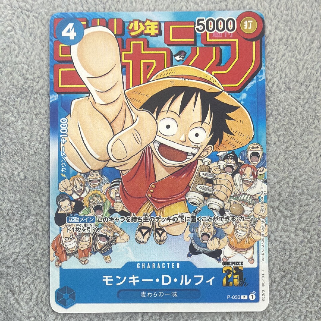 PSA10】モンキー・D・ルフィ [P-033] (週刊少年ジャンプ2023年1月7日号