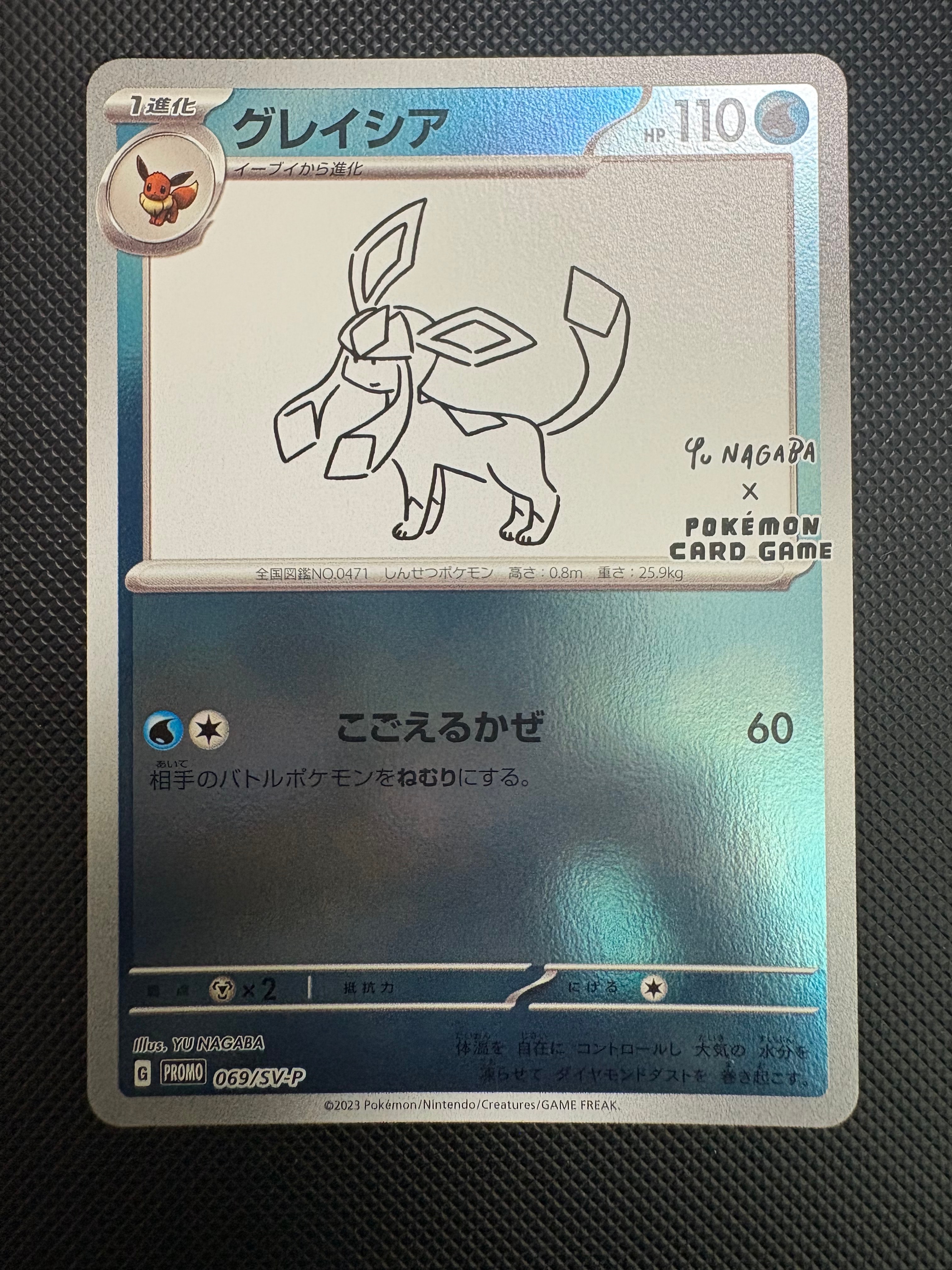 グレイシア: プロモ [SV-P 069](「YU NAGABA×ポケモンカードゲーム」プロモーションカード「SV-P」)
