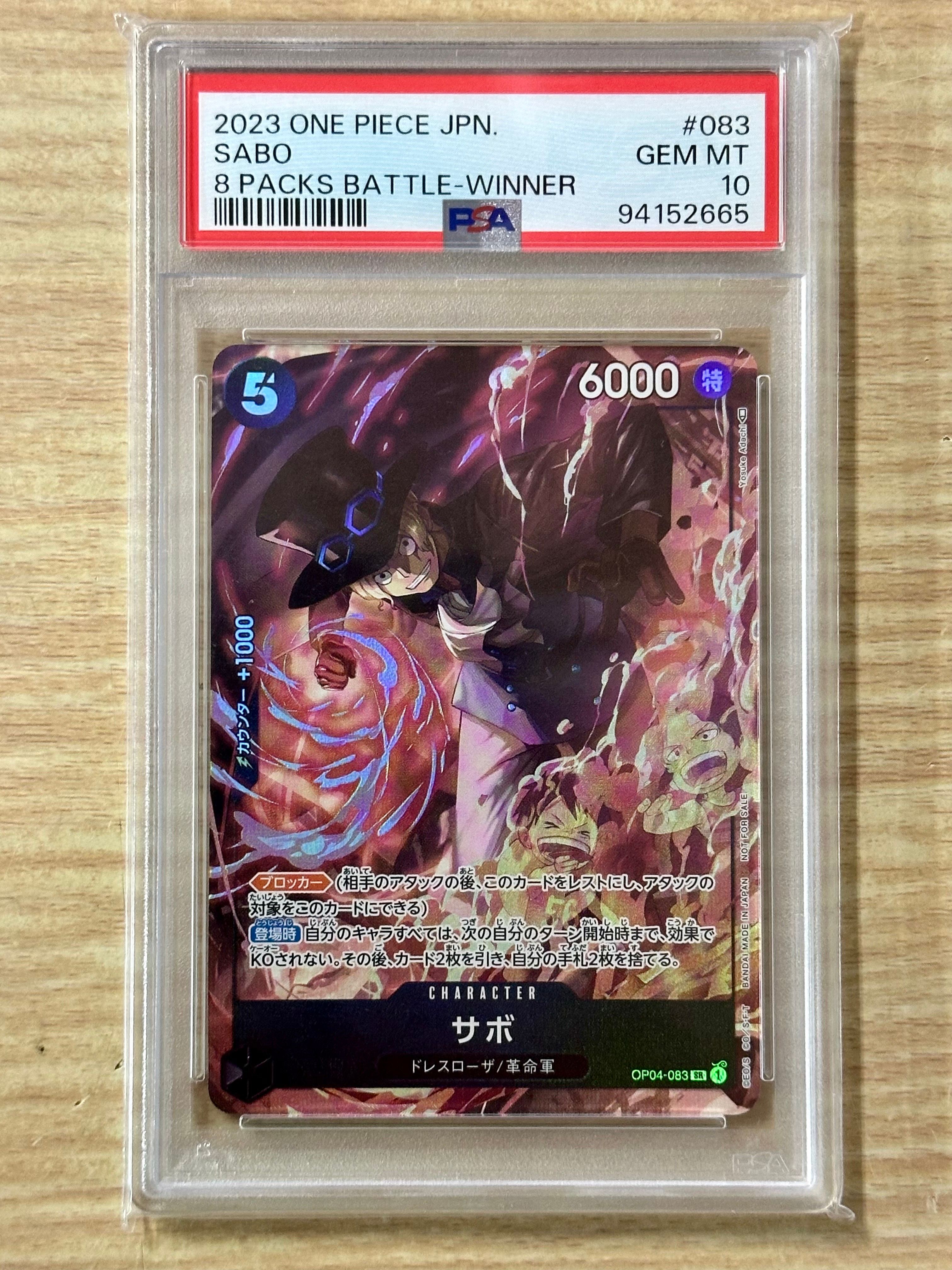 サボ SR [OP04-083] ( 8パックバトル優勝記念品)