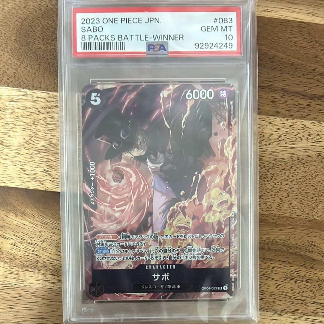 サボ SR [OP04-083] ( 8パックバトル優勝記念品)