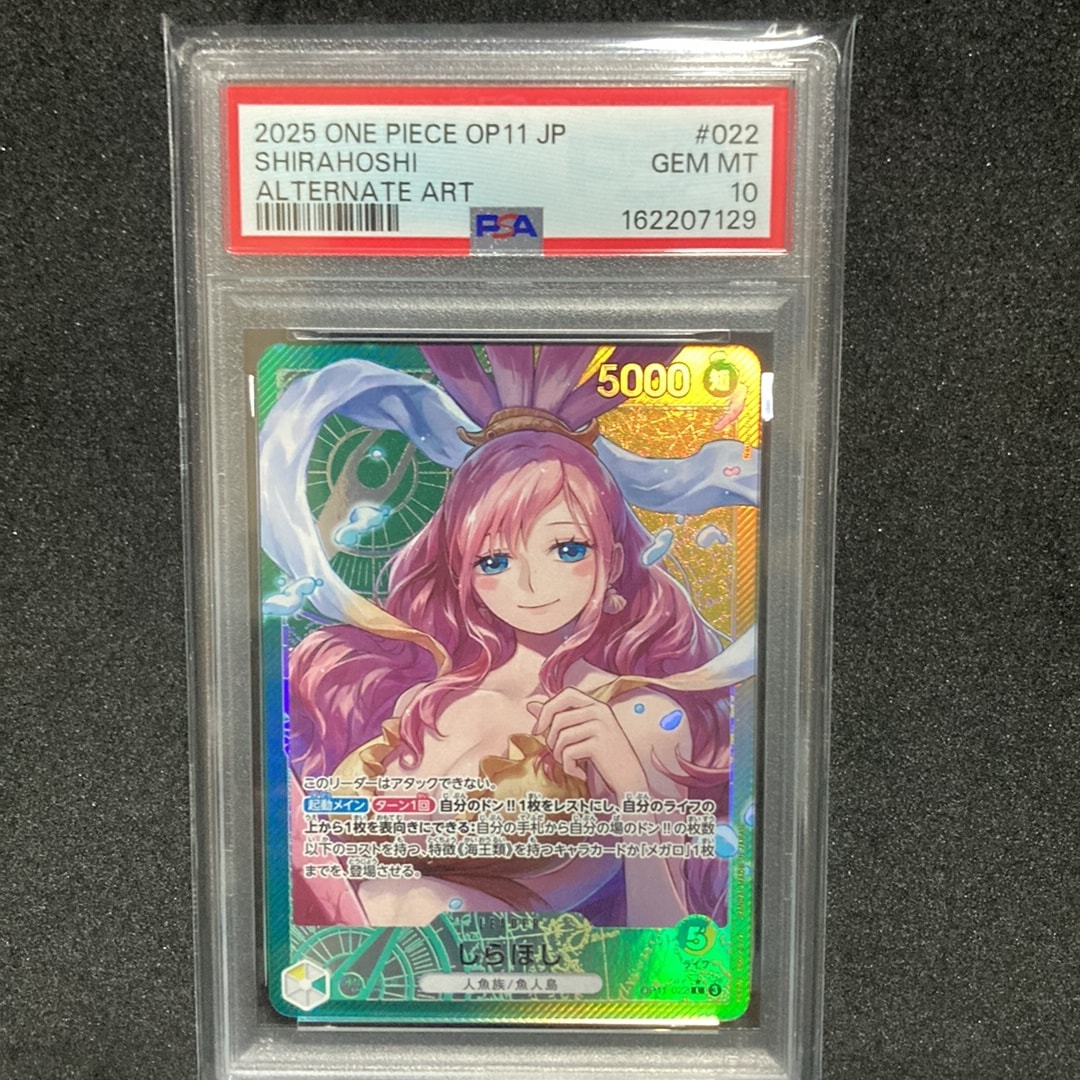 しらほし L-P [OP11-022](ブースターパック「神速の拳」)通販・買取