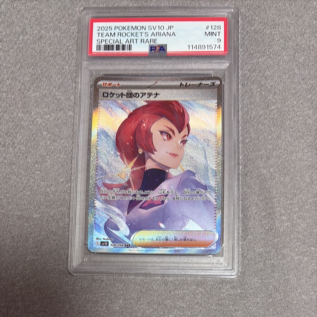 PSA9】ロケット団のアテナ SAR [SV10 128/098](拡張パック「ロケット団