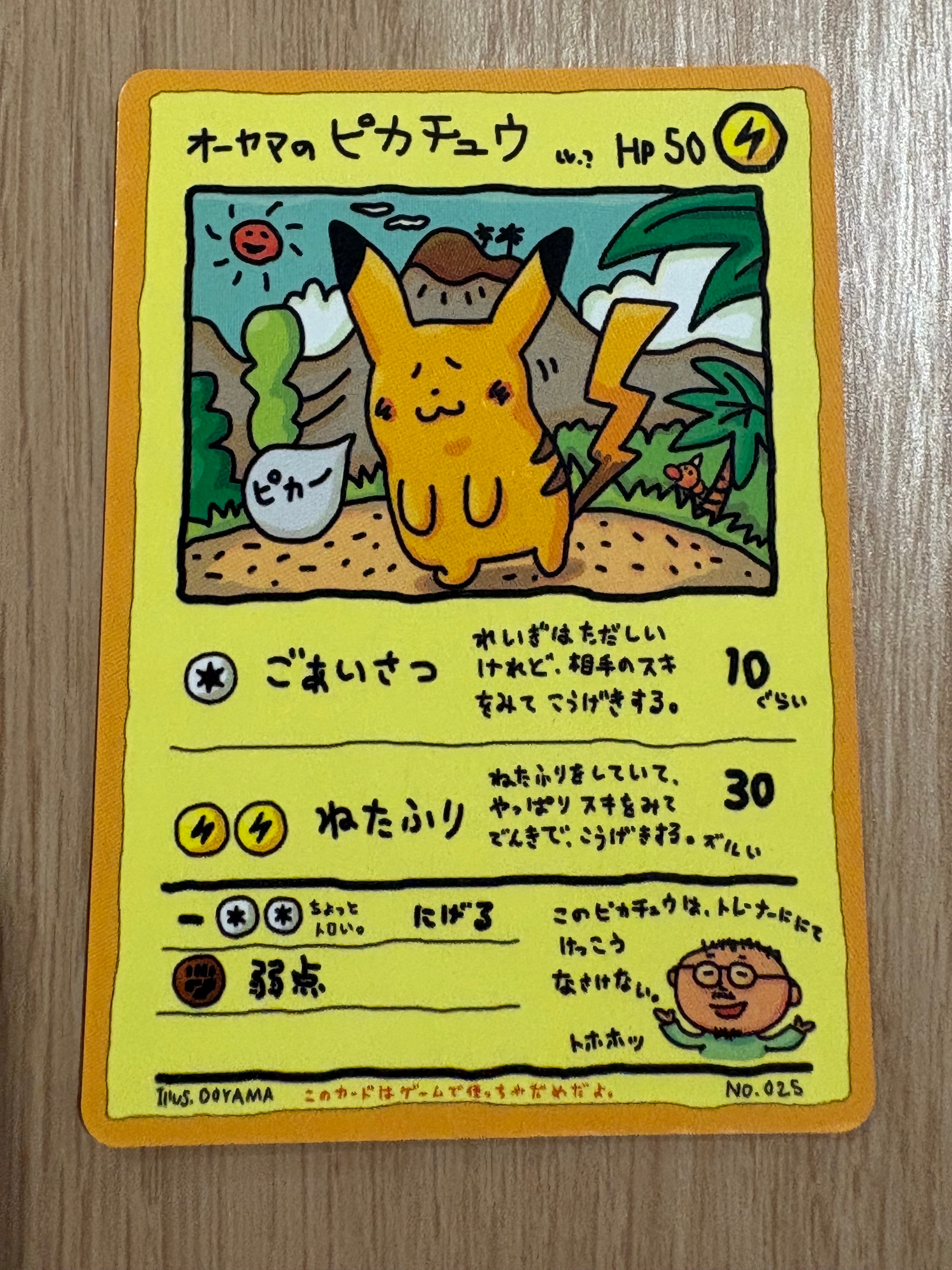 PSA9】オーヤマのピカチュウ: 旧裏[PMCG-EX](拡張シート) 1枚の中古