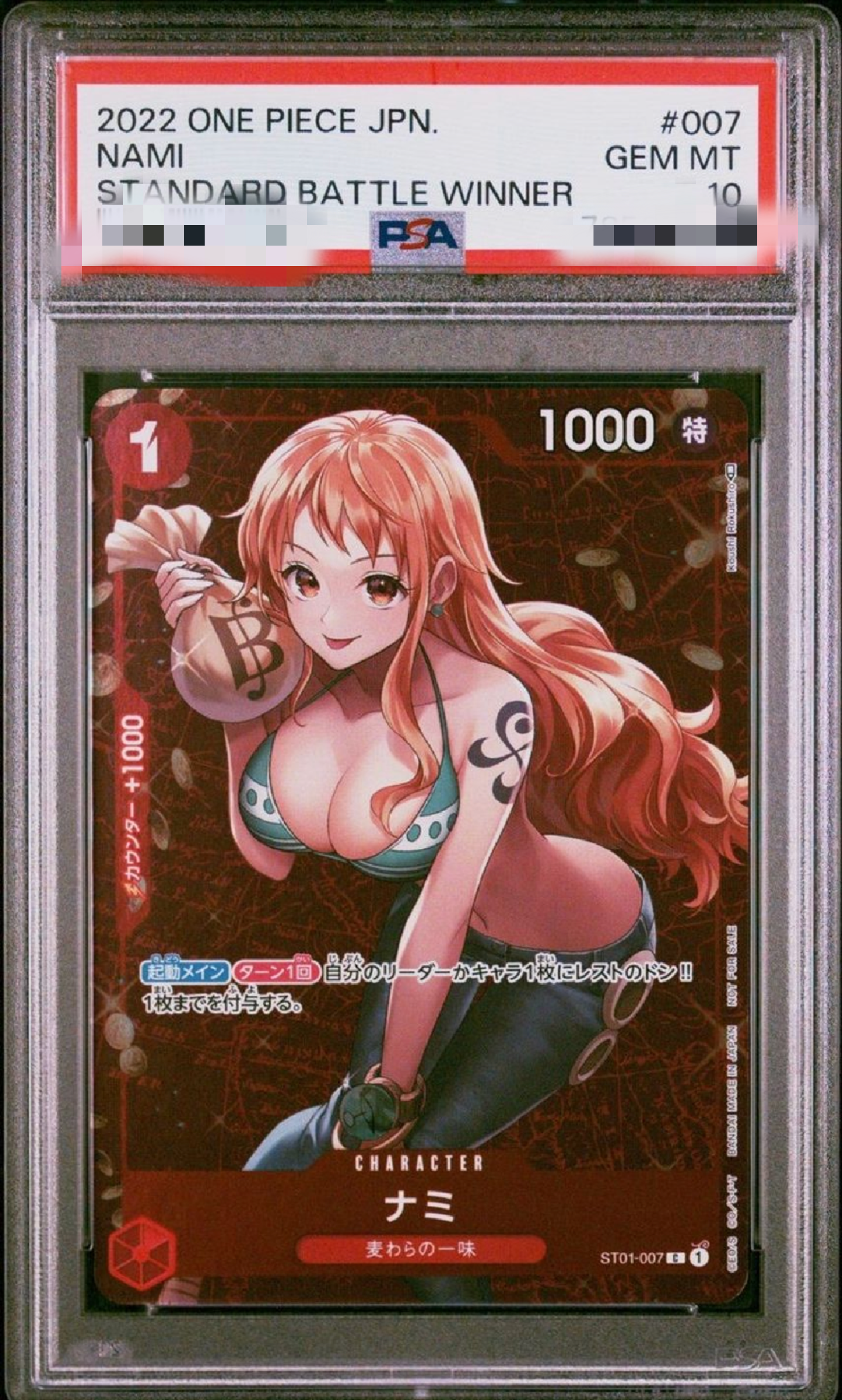 ナミ P [ST01-007]  (スタンダードバトル 優勝記念品)