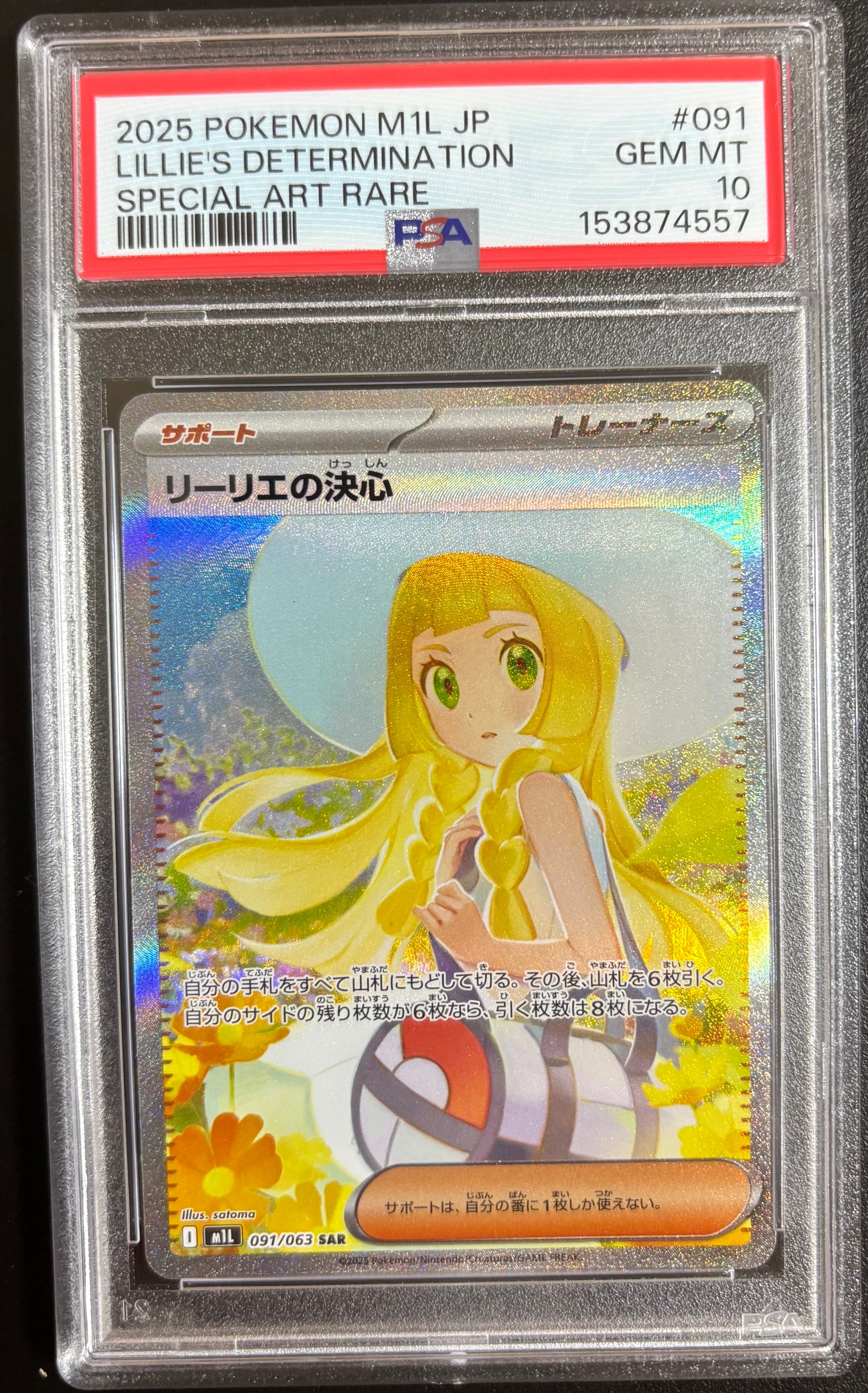 【PSA9】 リーリエの決心 SAR ポケモンカード メガブレイブ M1L Amazon.co.jp: ポケモンカードゲームMEGA M1L 拡張パック メガブレイブ