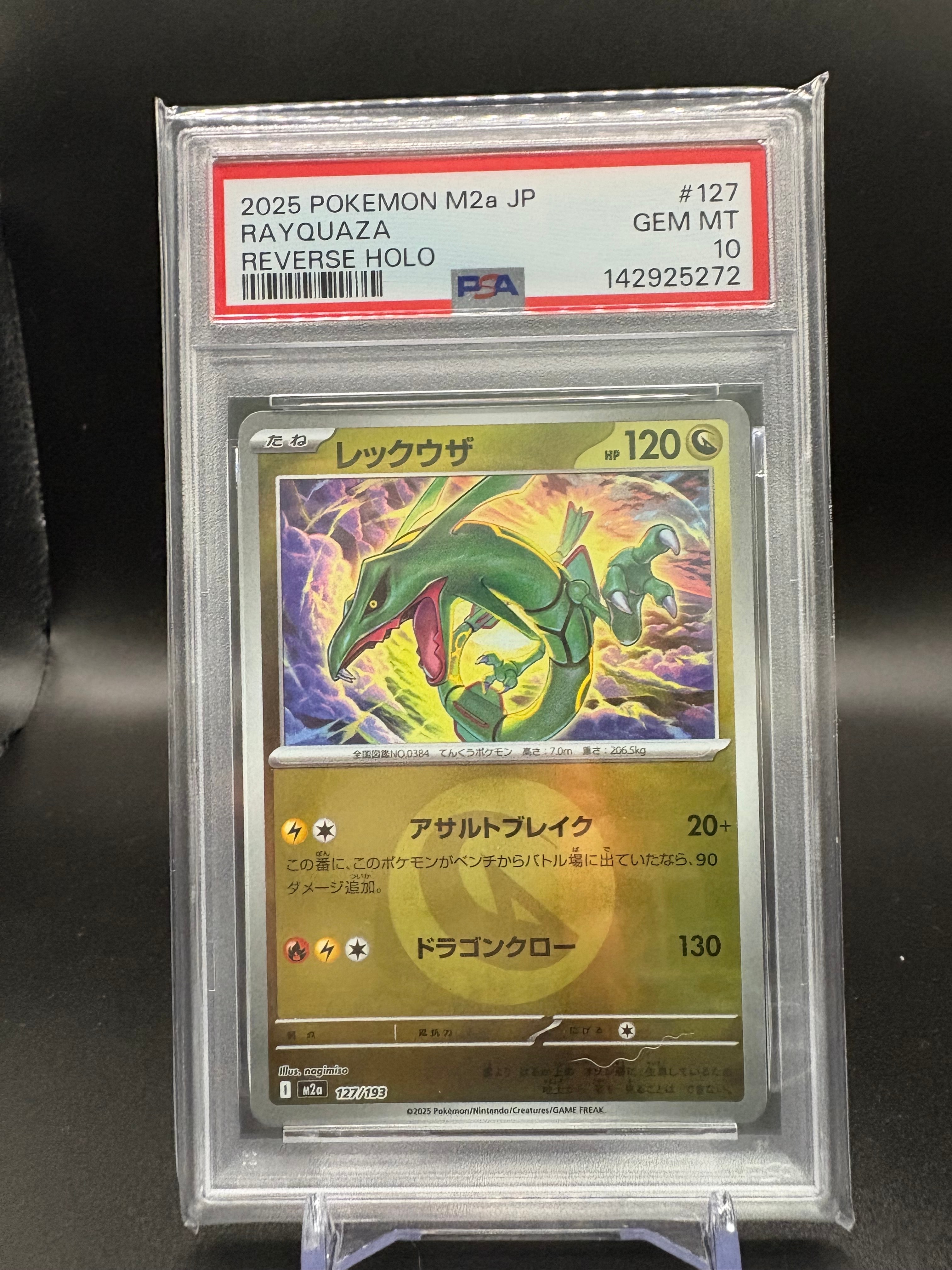 フシギバナex SAR[SV2a 200/165](強化拡張パック「ポケモンカード151