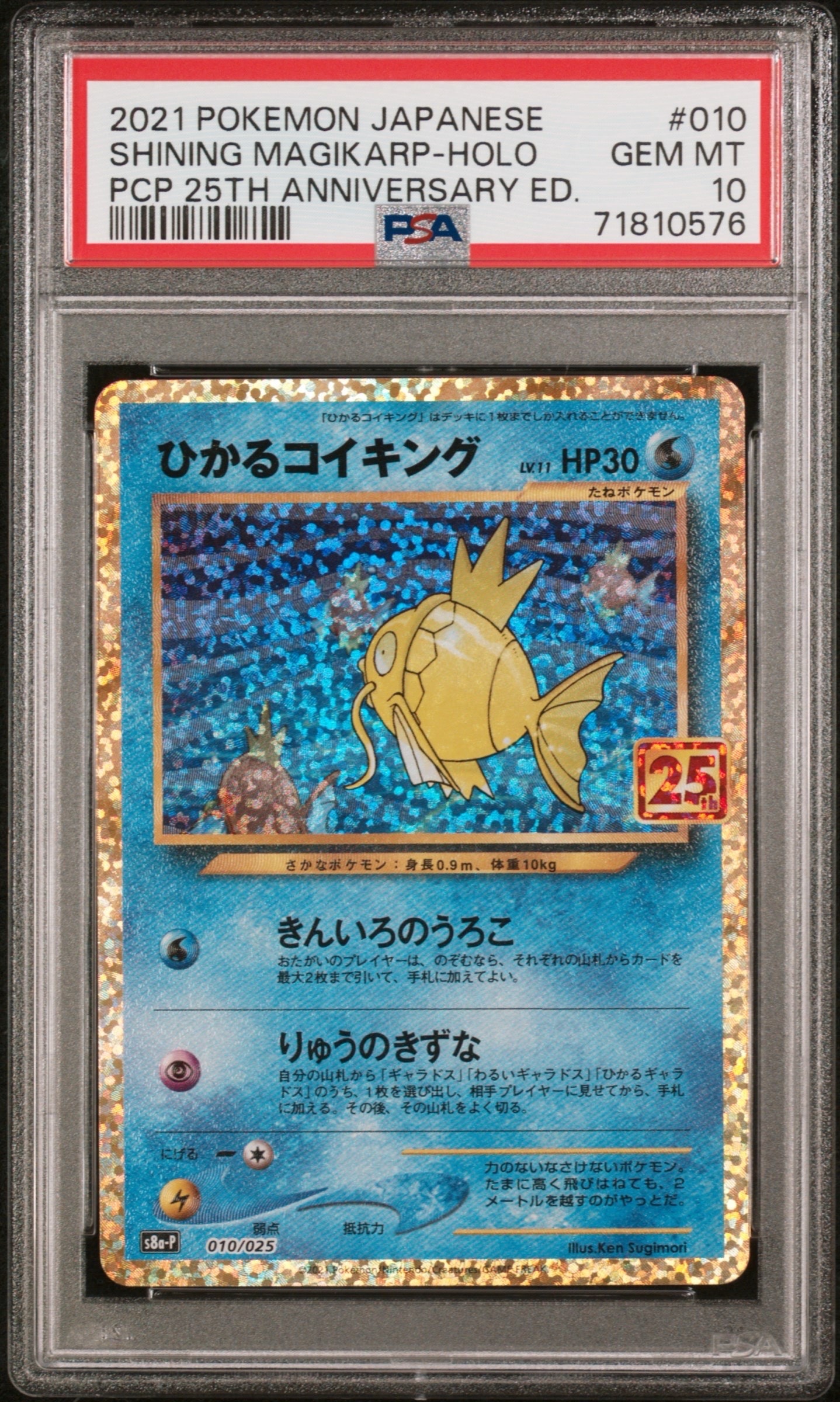 ゲッコウガ プロモ[PROMO339 S-P](プロモーションカード「ポケモン