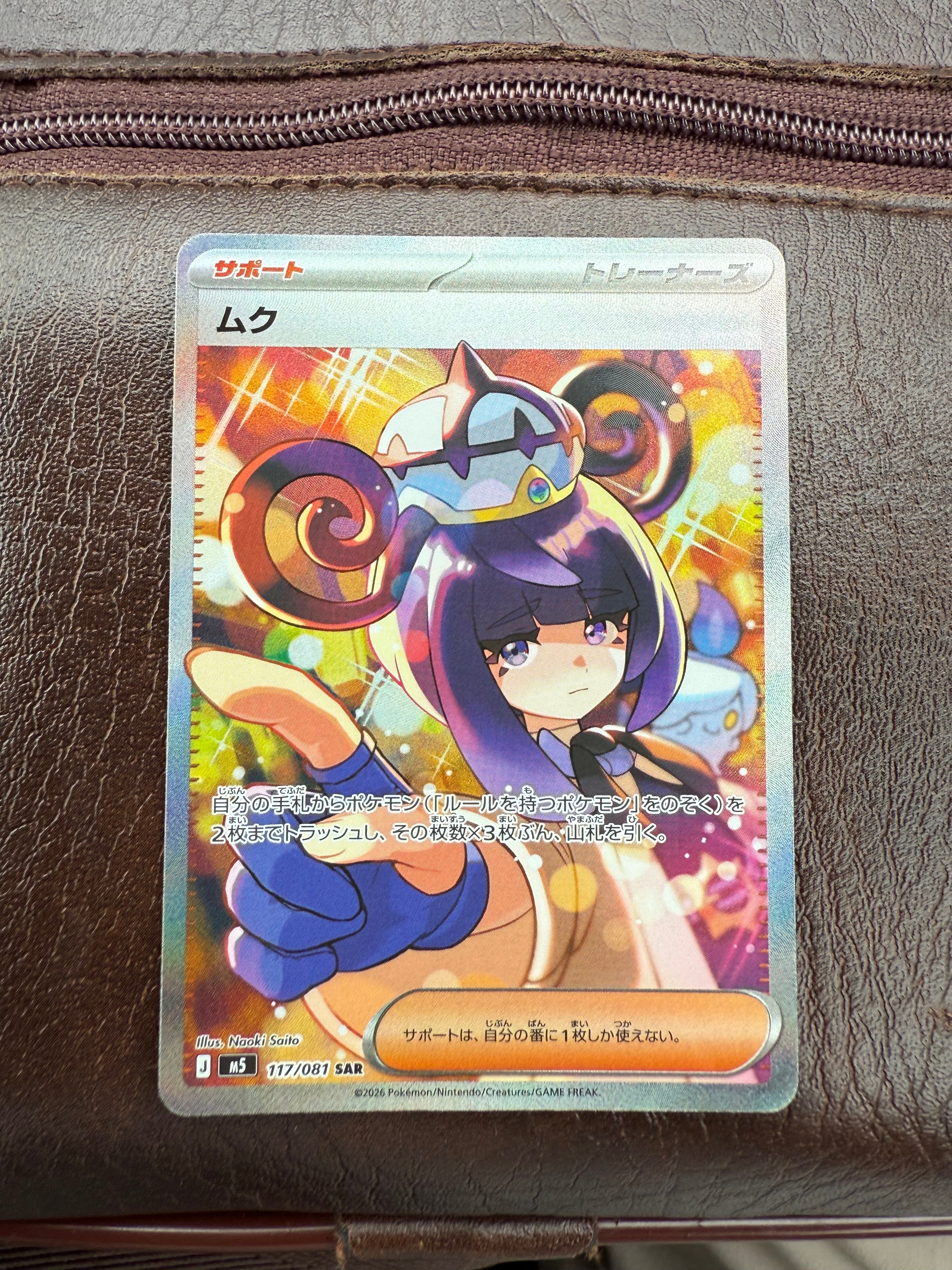 ピカチュウ P [XY-P 259](プロモーションカード「ポケモンパン」)の