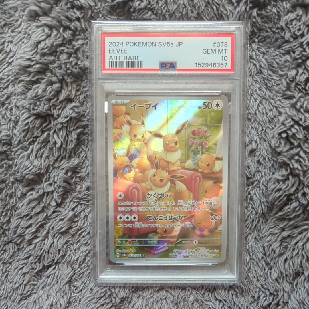 ラルースのゴンベ P [PCG-P 025](プロモーションカード「ポケモン