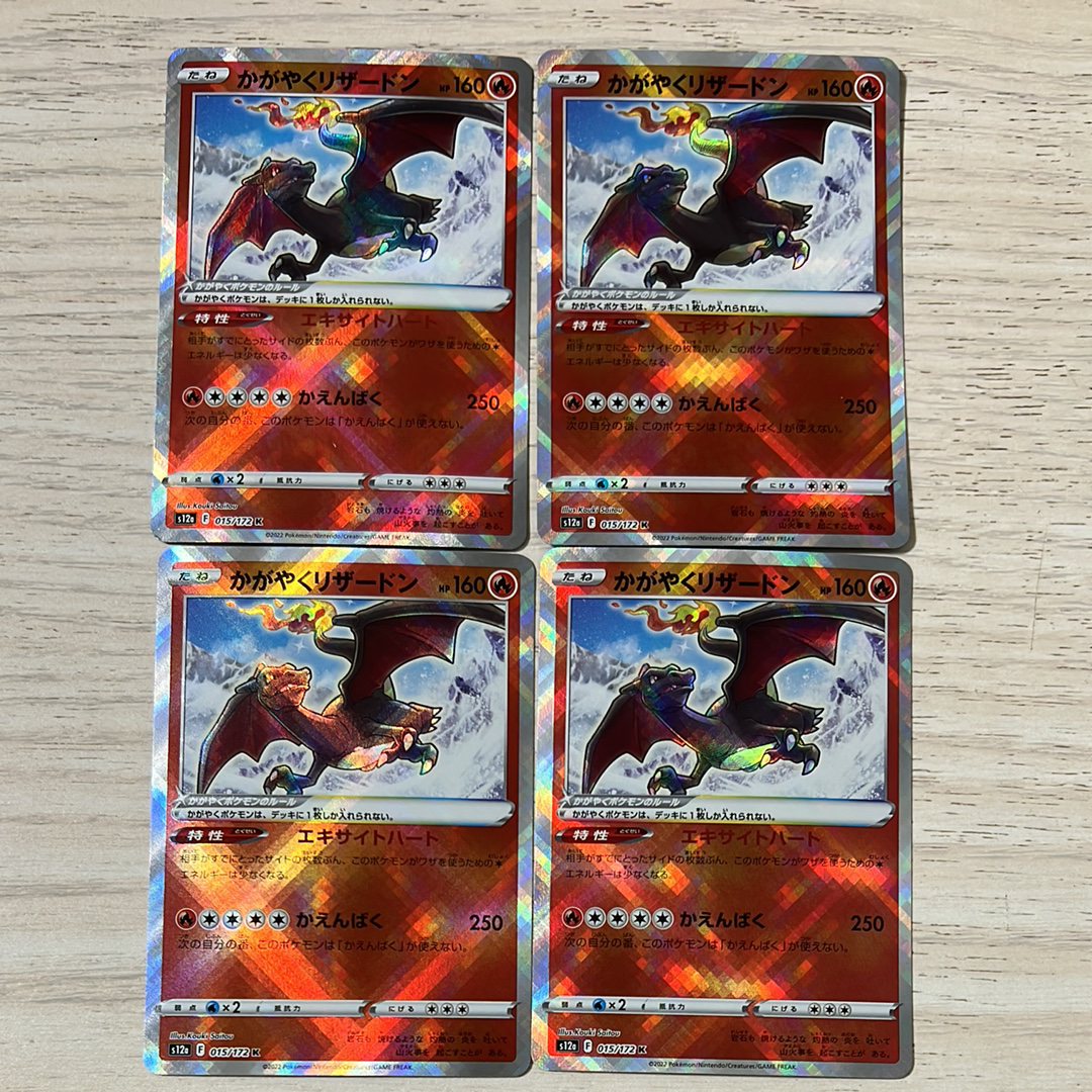 PSA10】かがやくリザードン K[s12a 015/172](ハイクラスパック「VSTAR