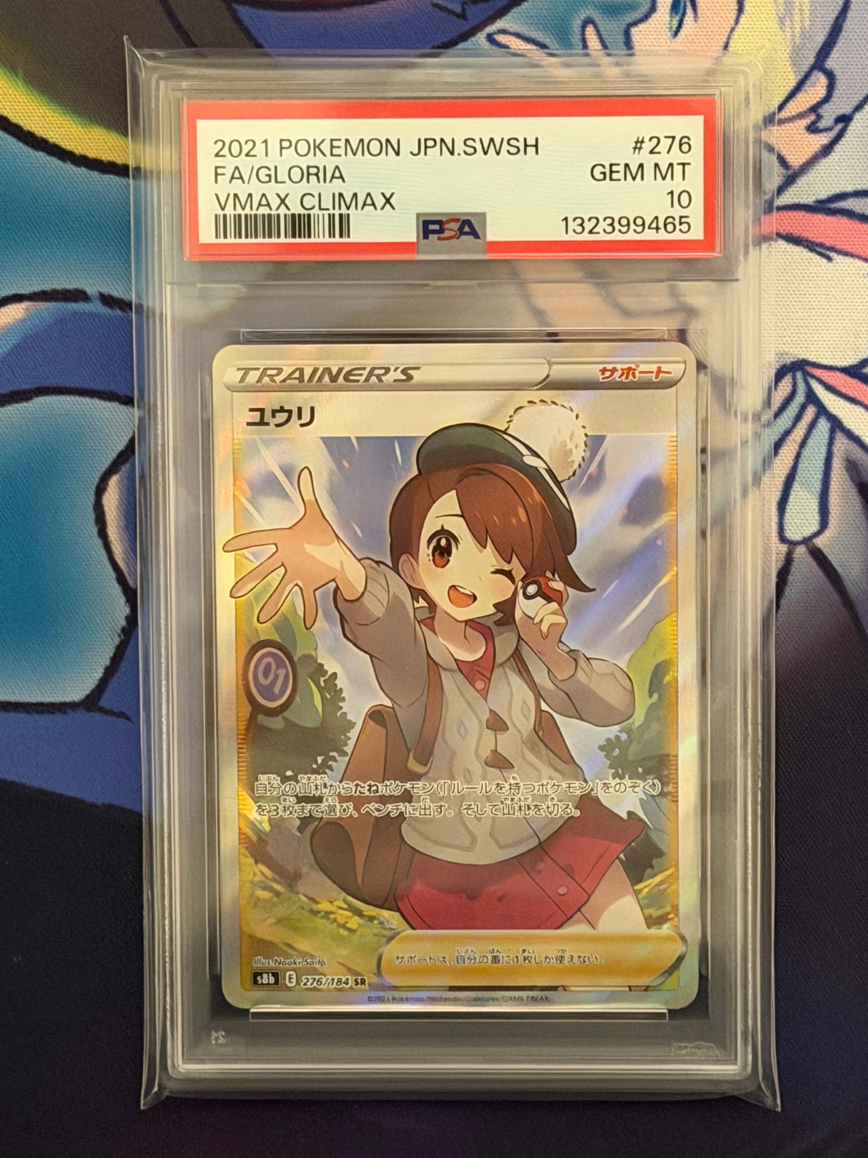 ユウリ SR[S8b 276/184](ハイクラスパック「VMAXクライマックス」)